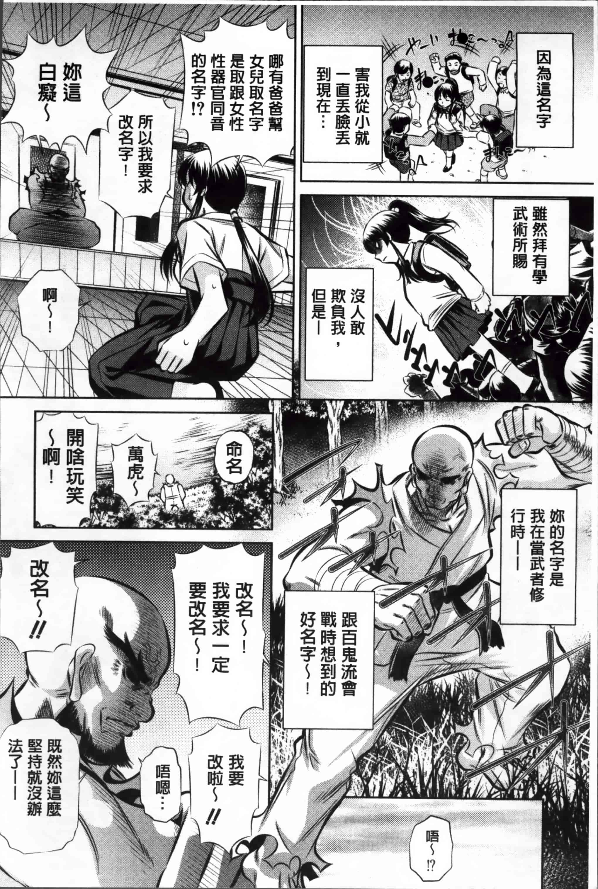 汉化版-漫画杂书_第4集
