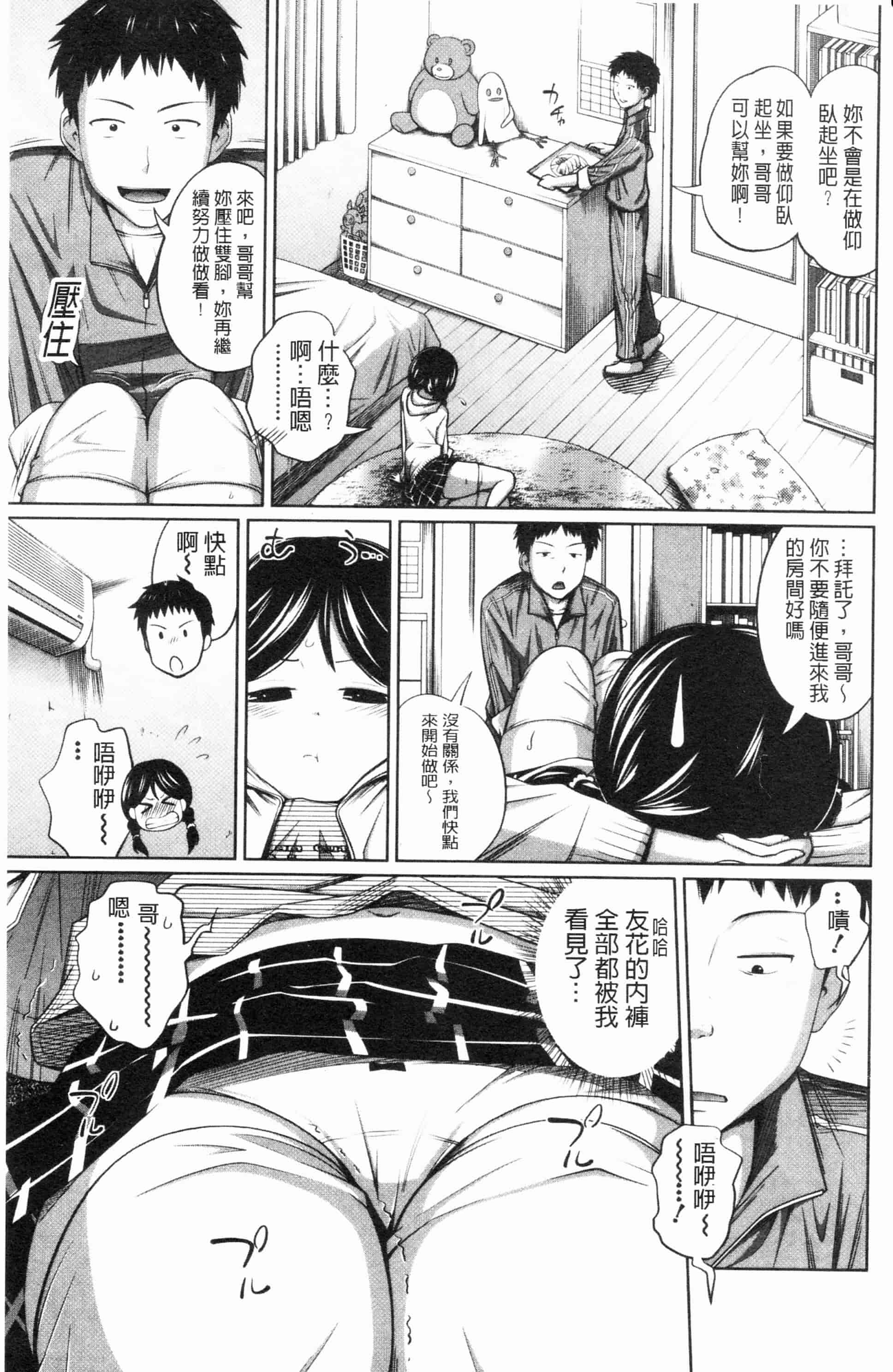 汉化版-漫画杂书_第33集