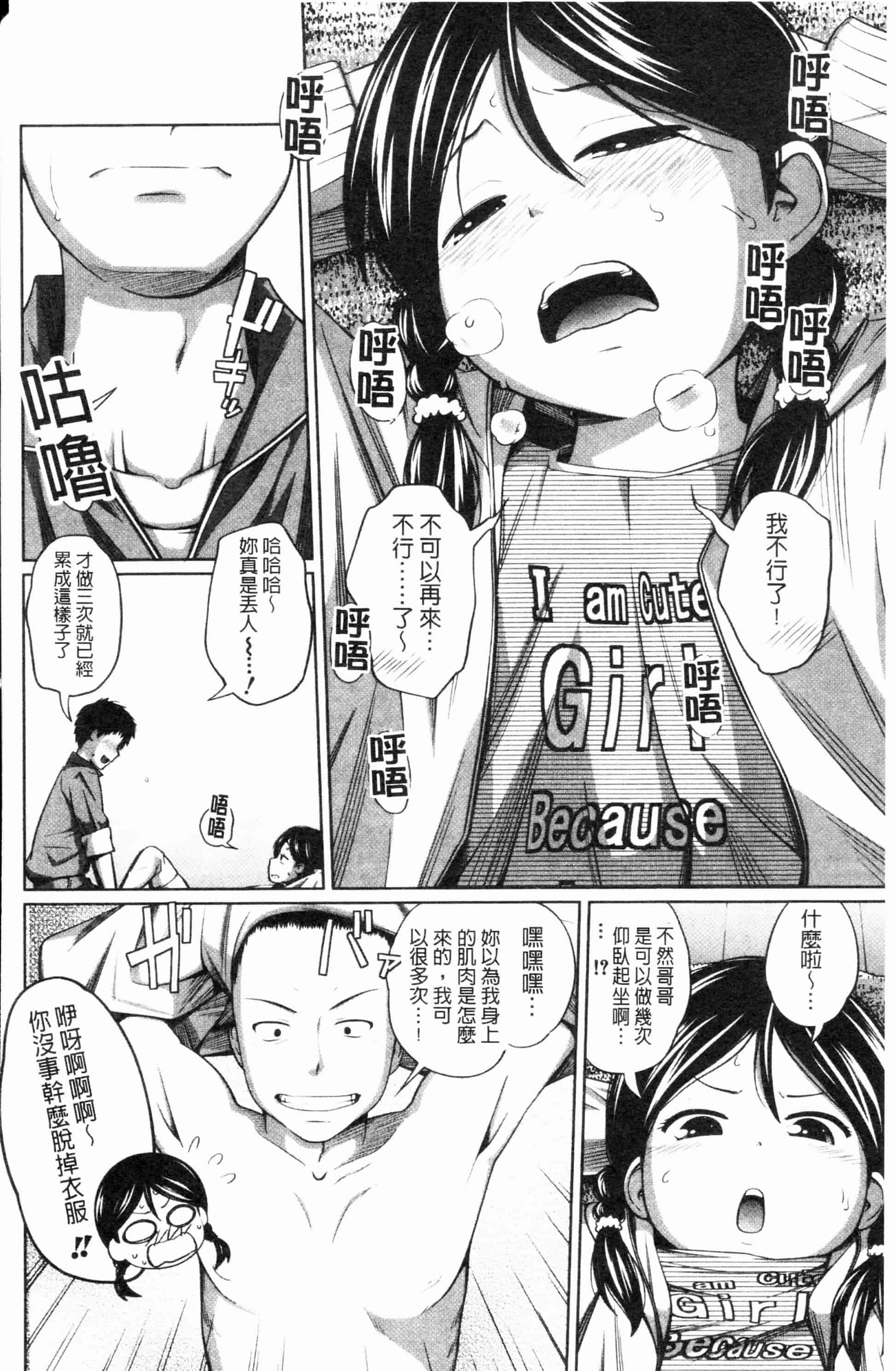 汉化版-漫画杂书_第33集