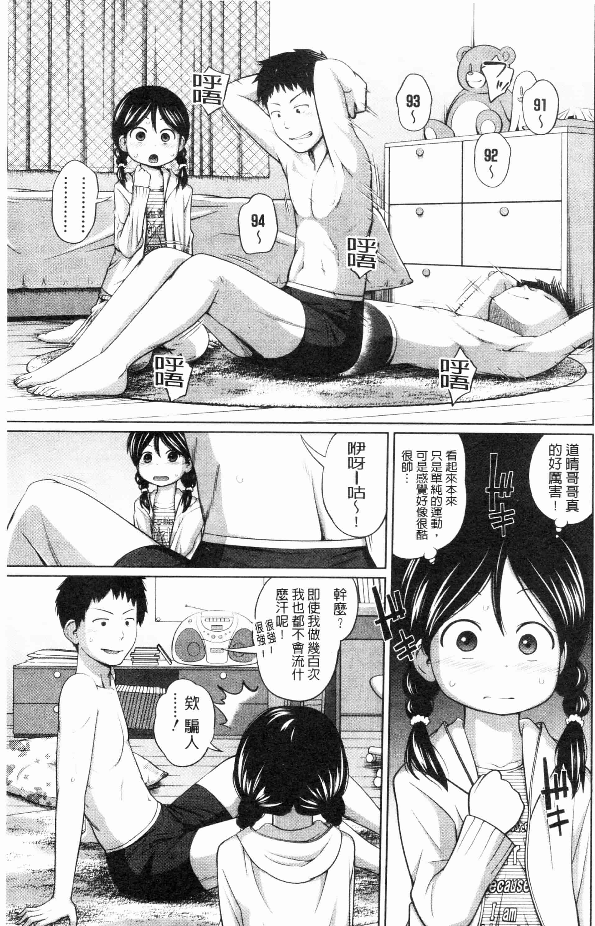汉化版-漫画杂书_第33集