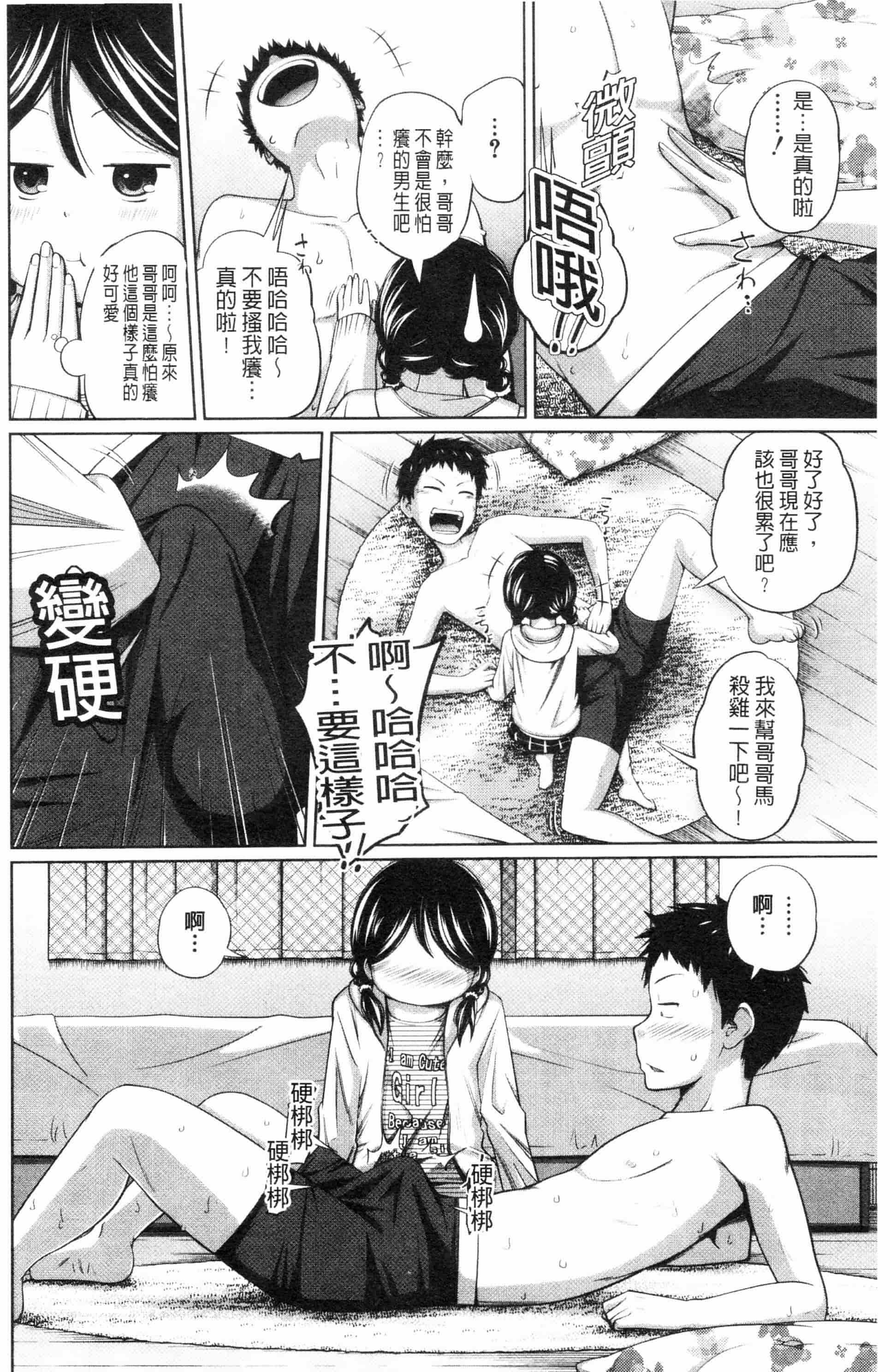 汉化版-漫画杂书_第33集