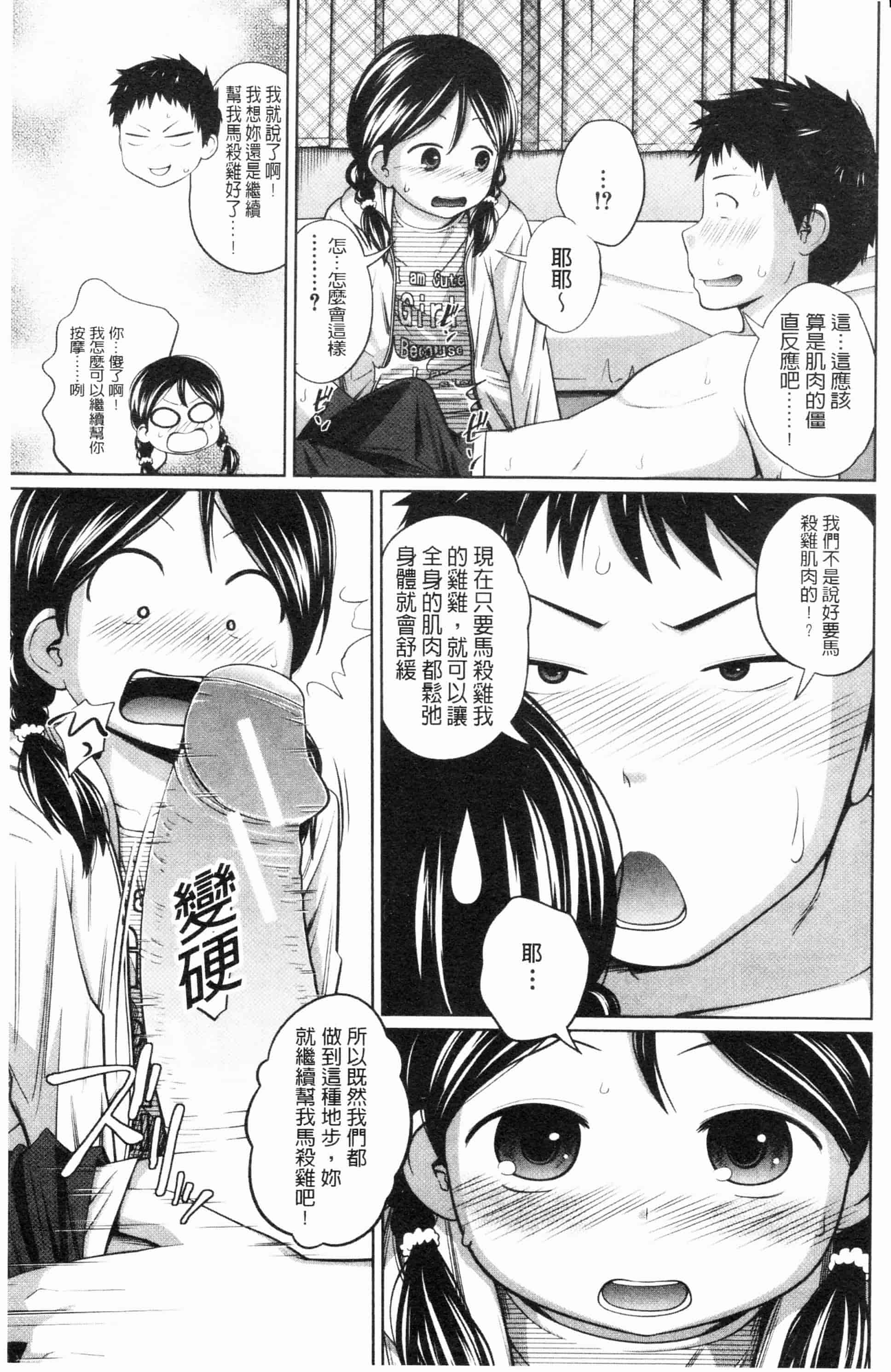 汉化版-漫画杂书_第33集