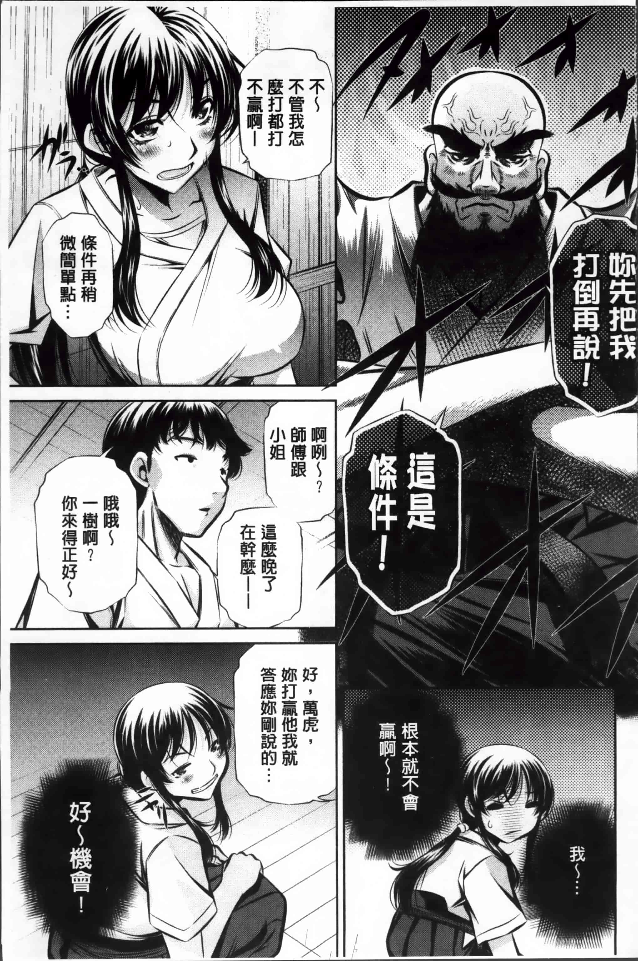 汉化版-漫画杂书_第4集