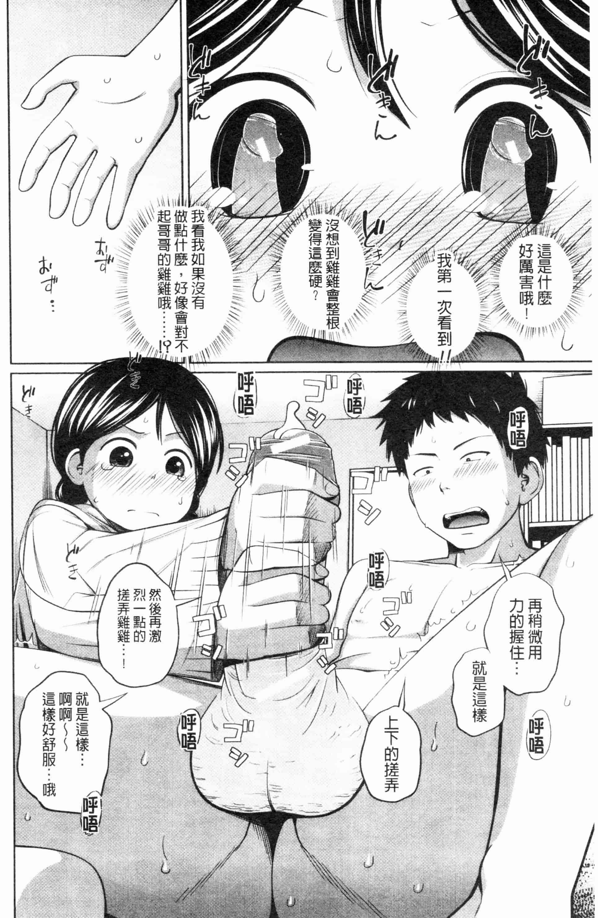 汉化版-漫画杂书_第34集