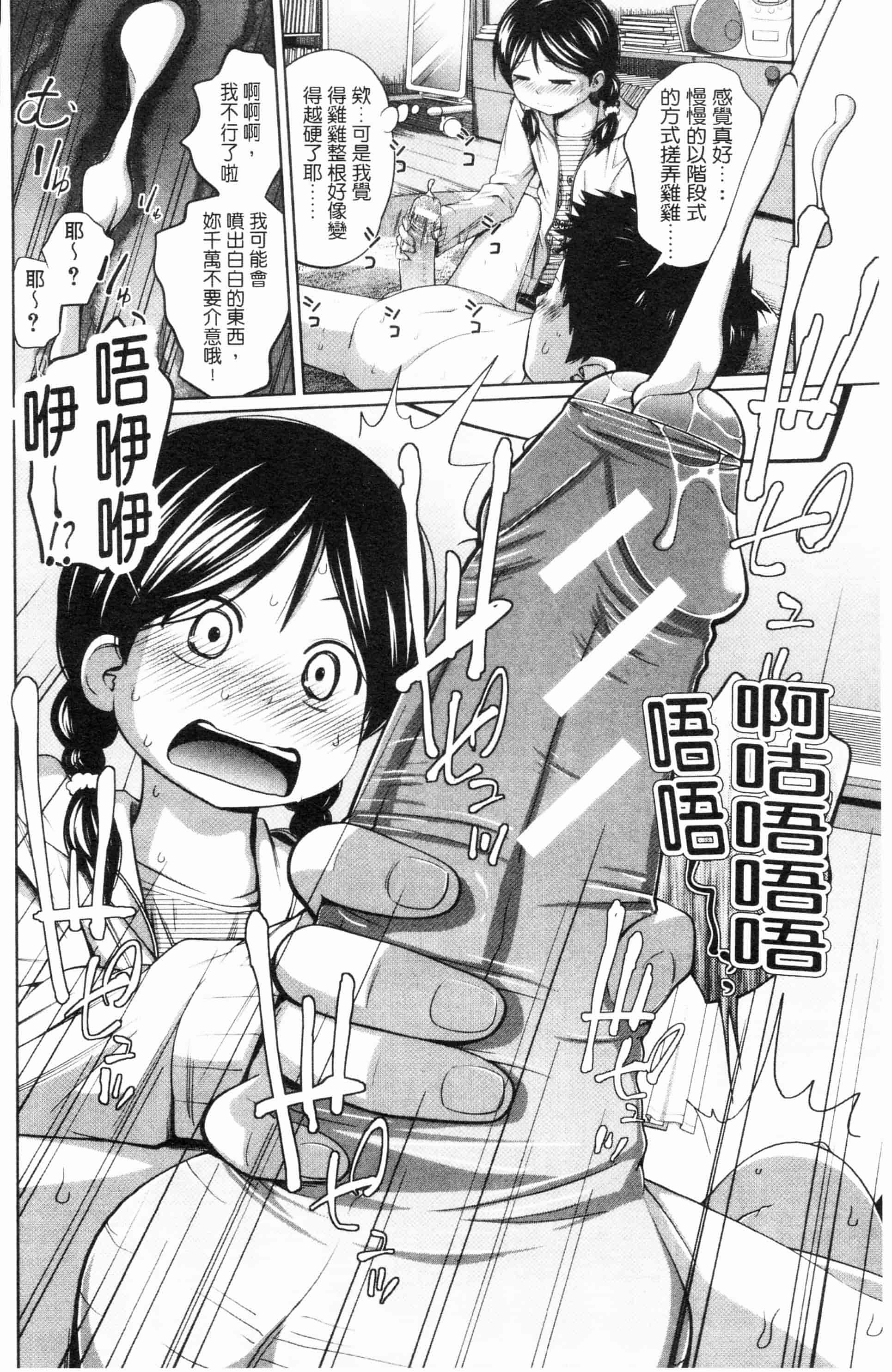 汉化版-漫画杂书_第34集