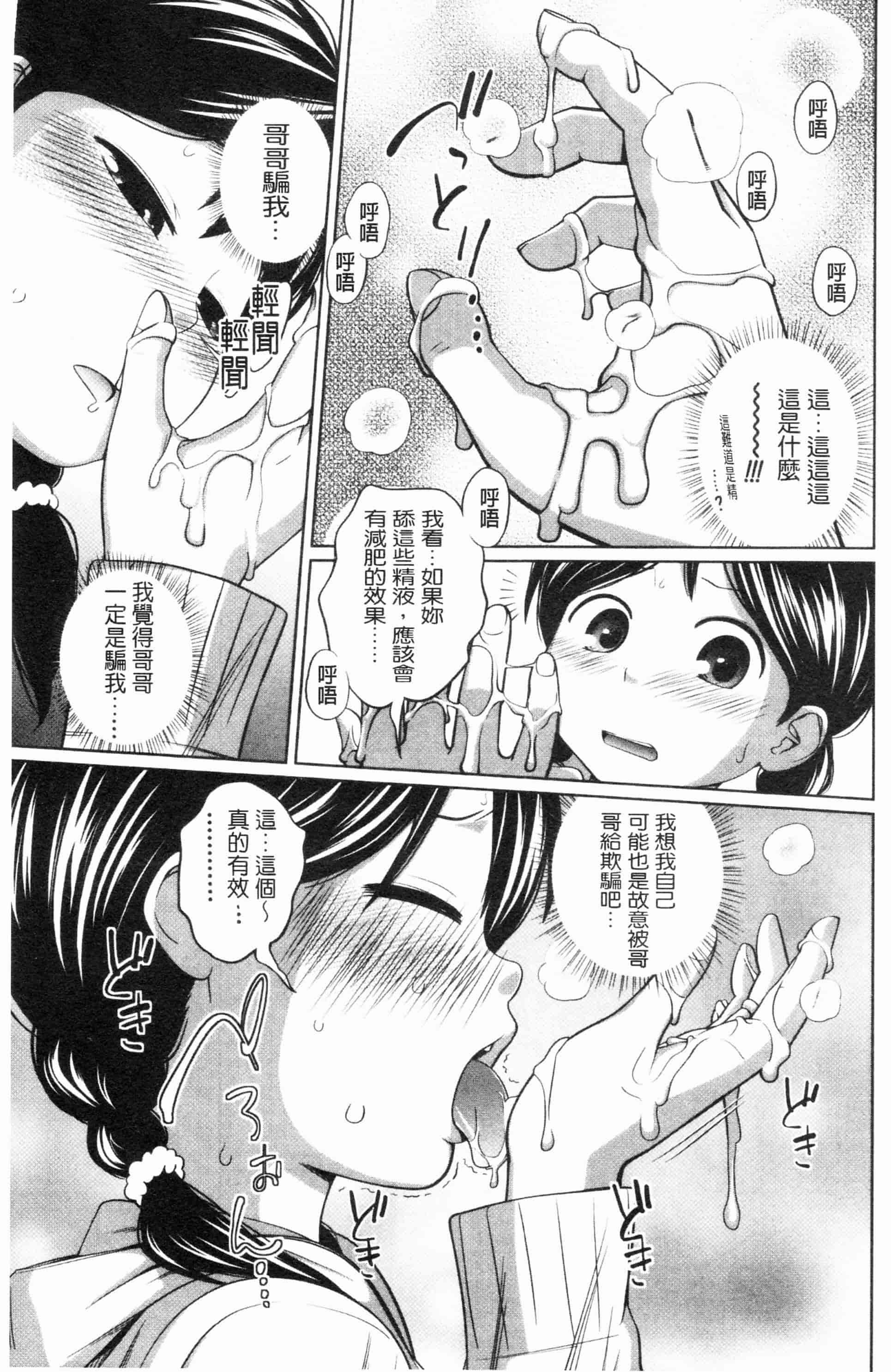 汉化版-漫画杂书_第34集