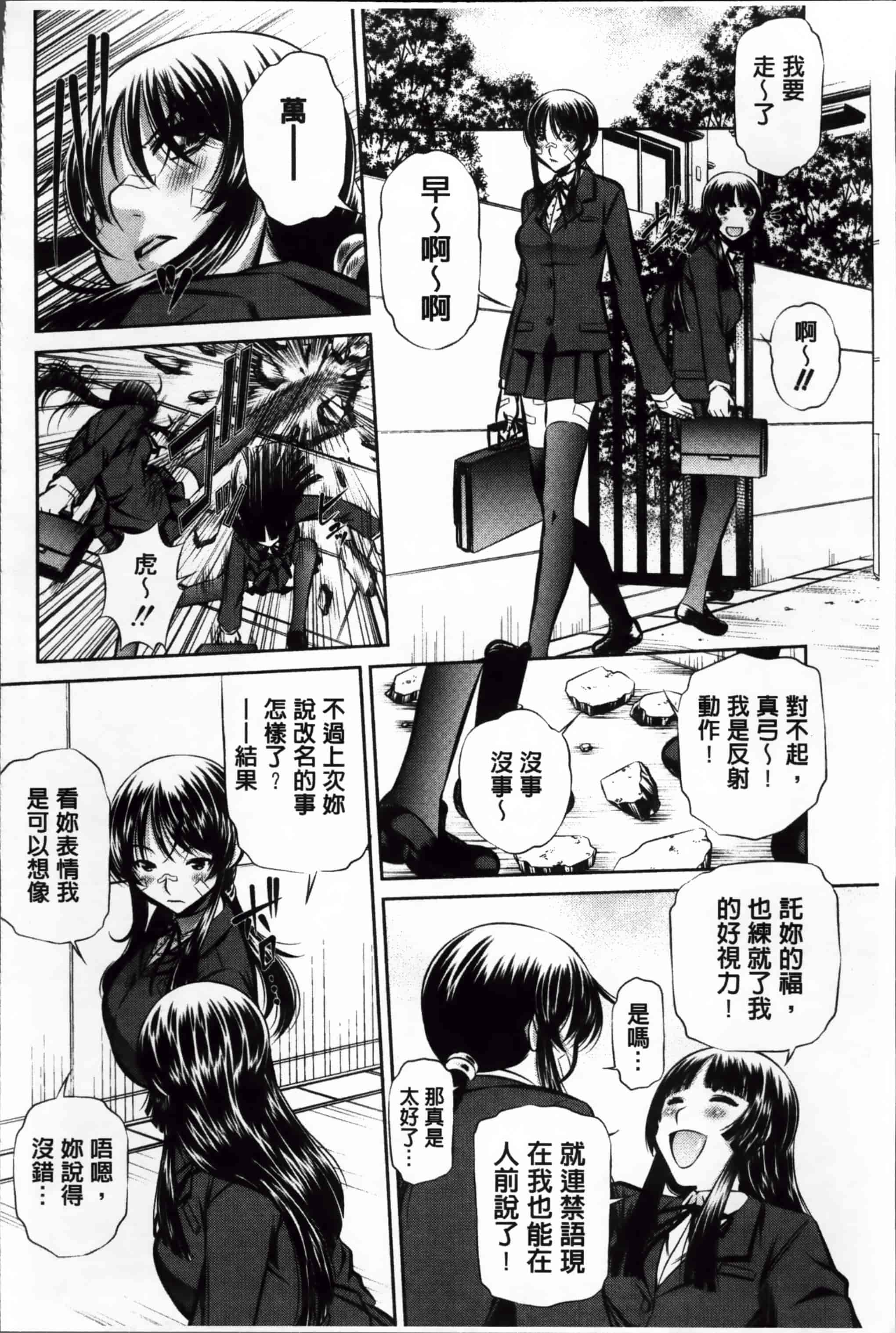 汉化版-漫画杂书_第4集
