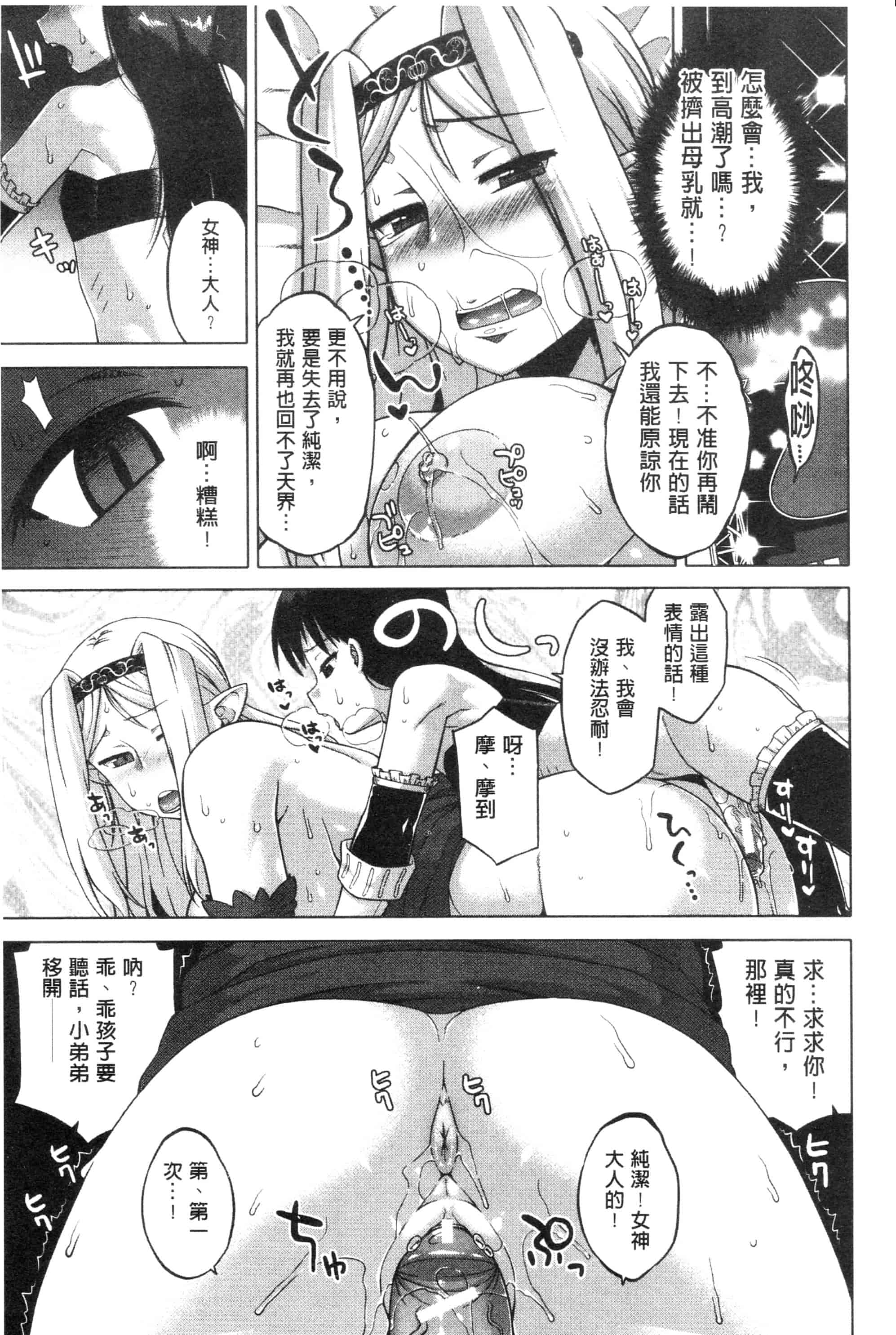 汉化版-漫画杂书_第34集
