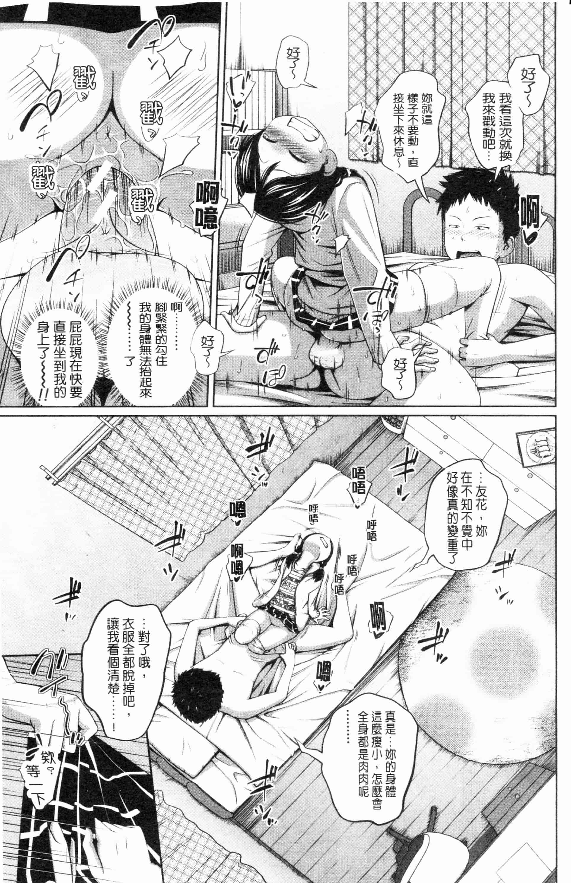 汉化版-漫画杂书_第34集