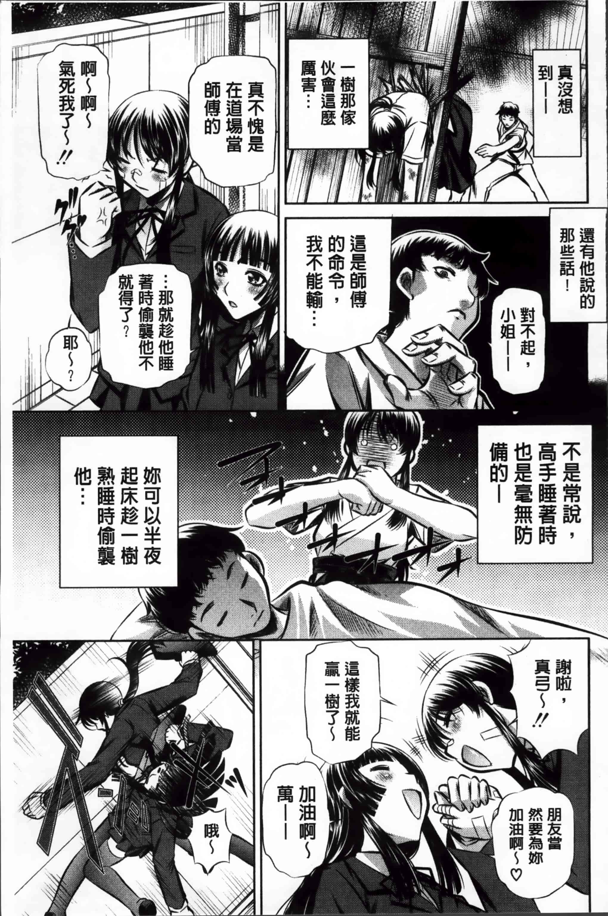汉化版-漫画杂书_第4集