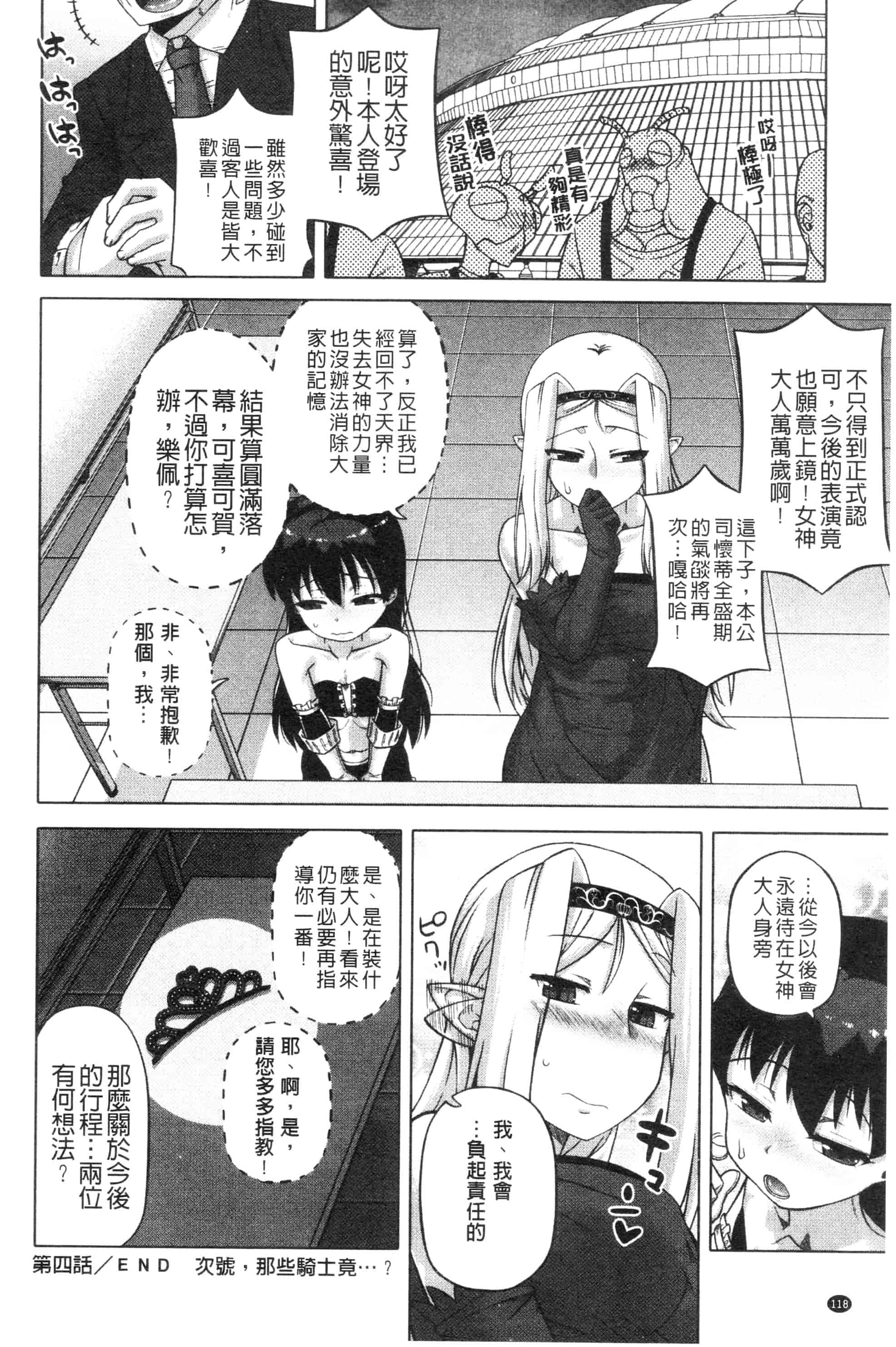 汉化版-漫画杂书_第34集