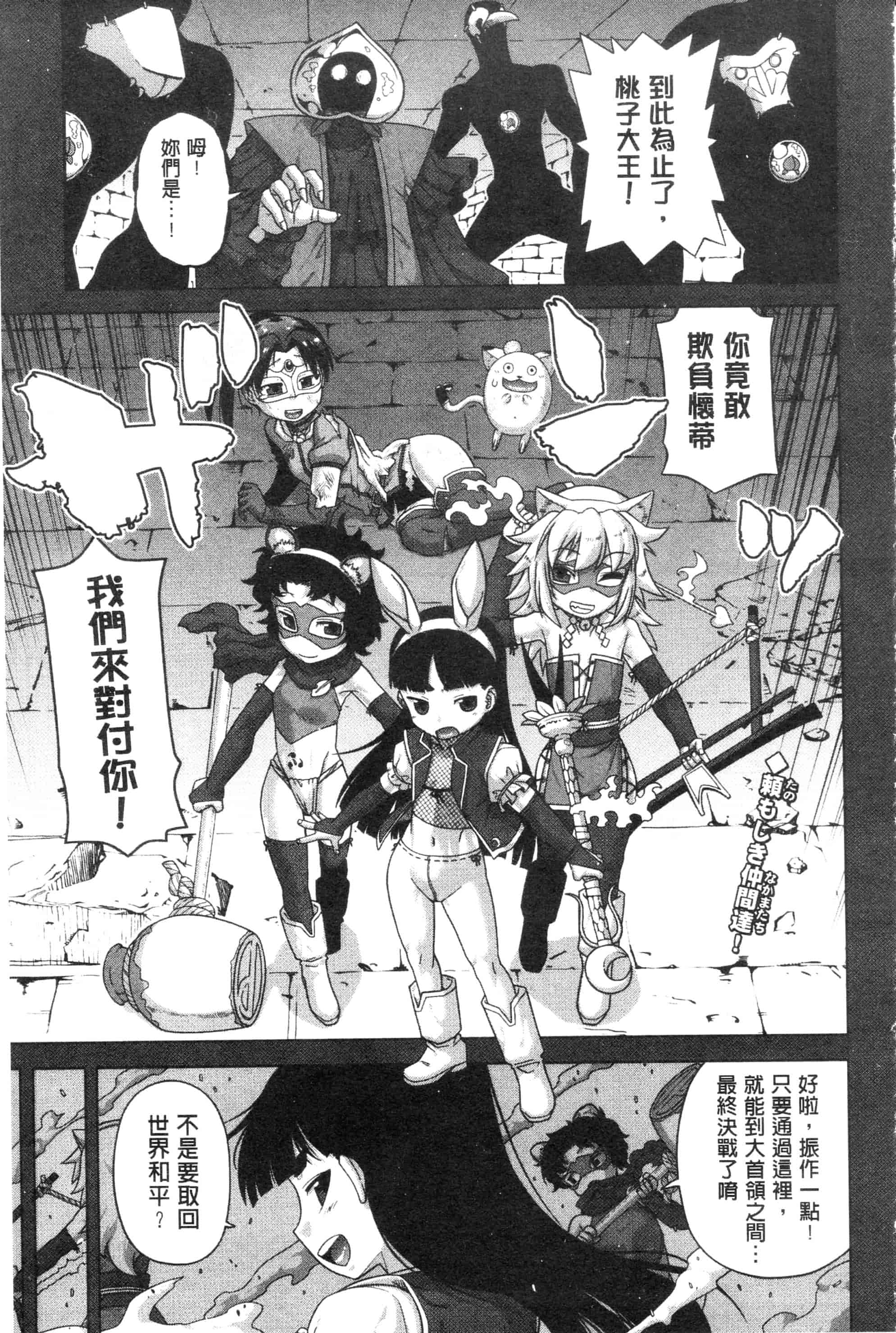 汉化版-漫画杂书_第34集