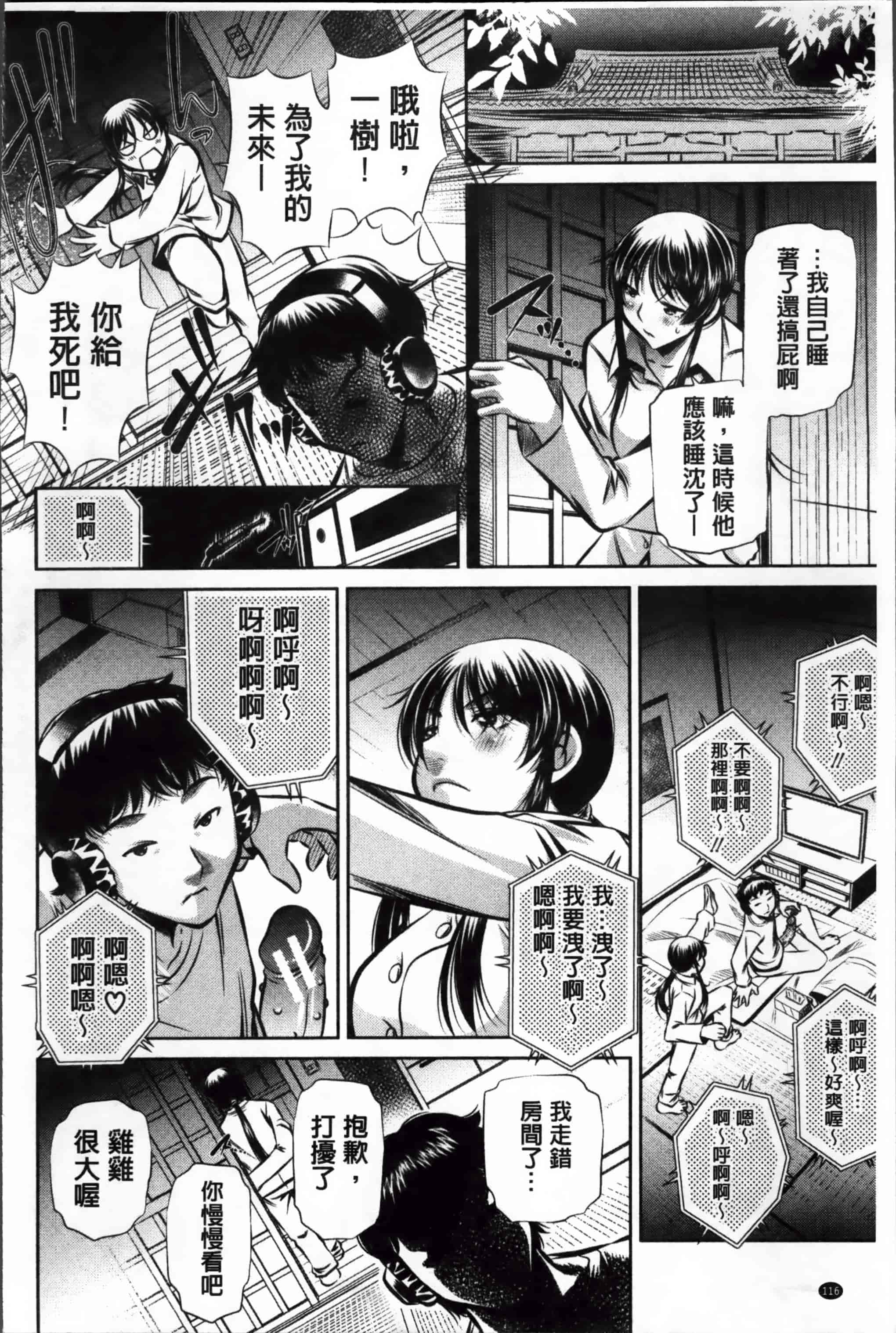 汉化版-漫画杂书_第4集