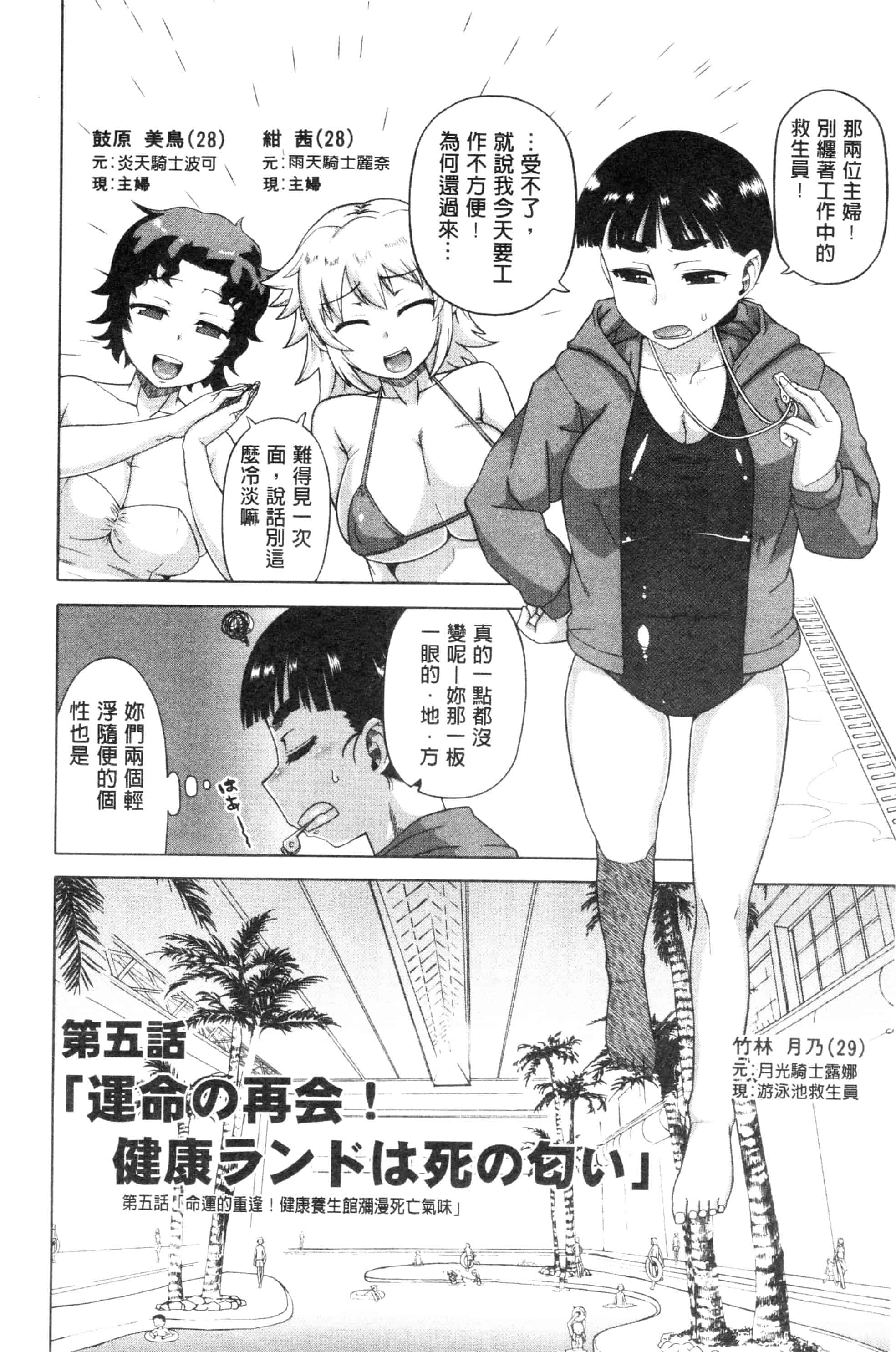 汉化版-漫画杂书_第34集