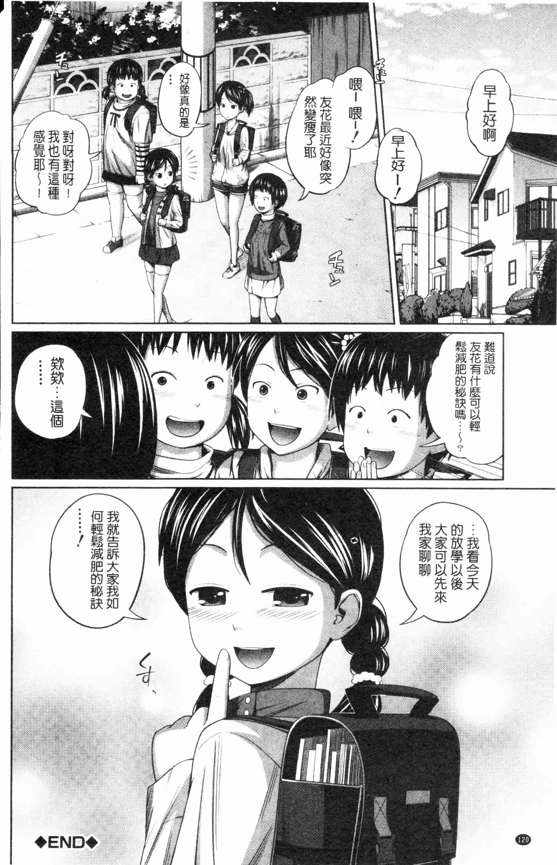 汉化版-漫画杂书_第34集