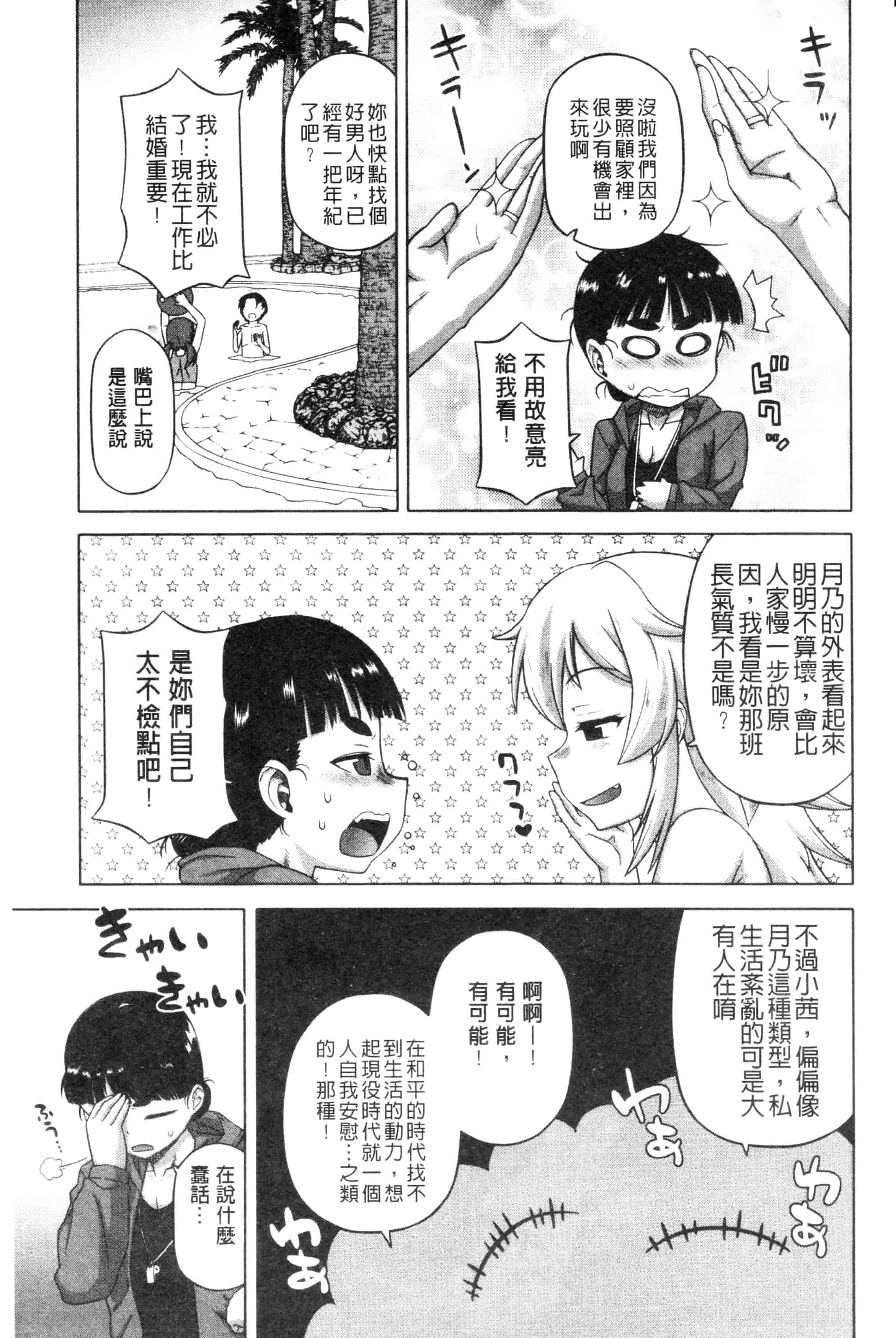 汉化版-漫画杂书_第34集