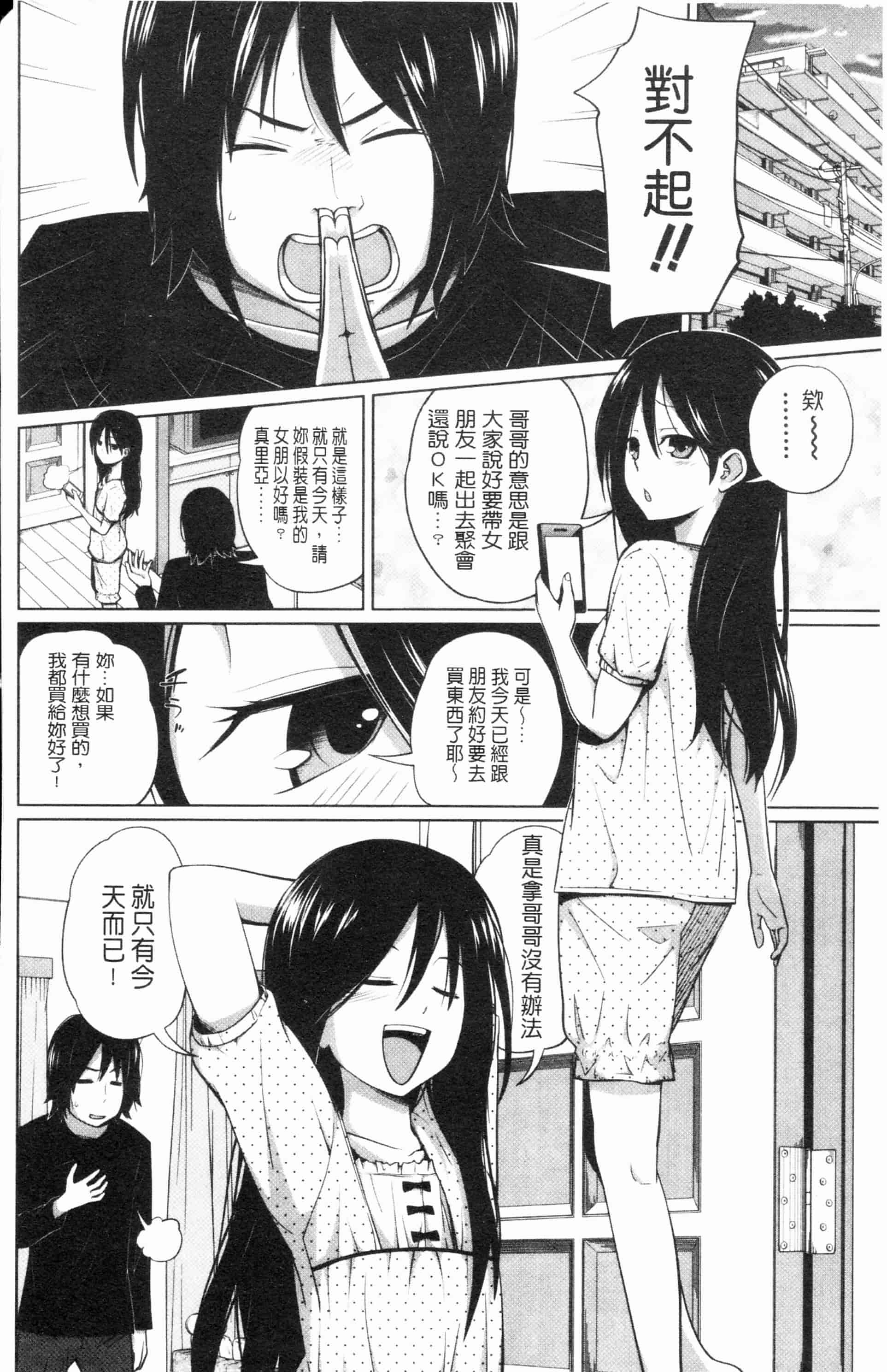 汉化版-漫画杂书_第34集