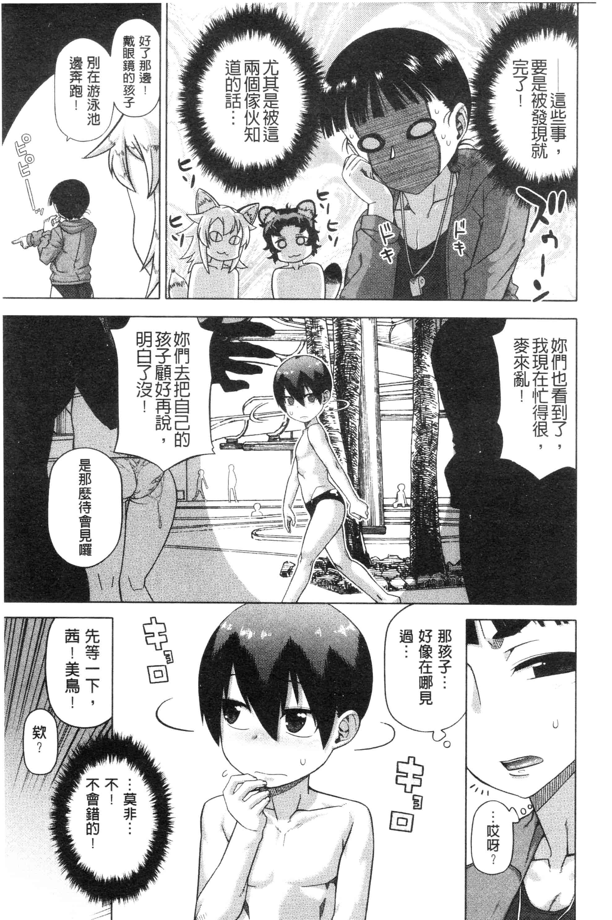 汉化版-漫画杂书_第34集