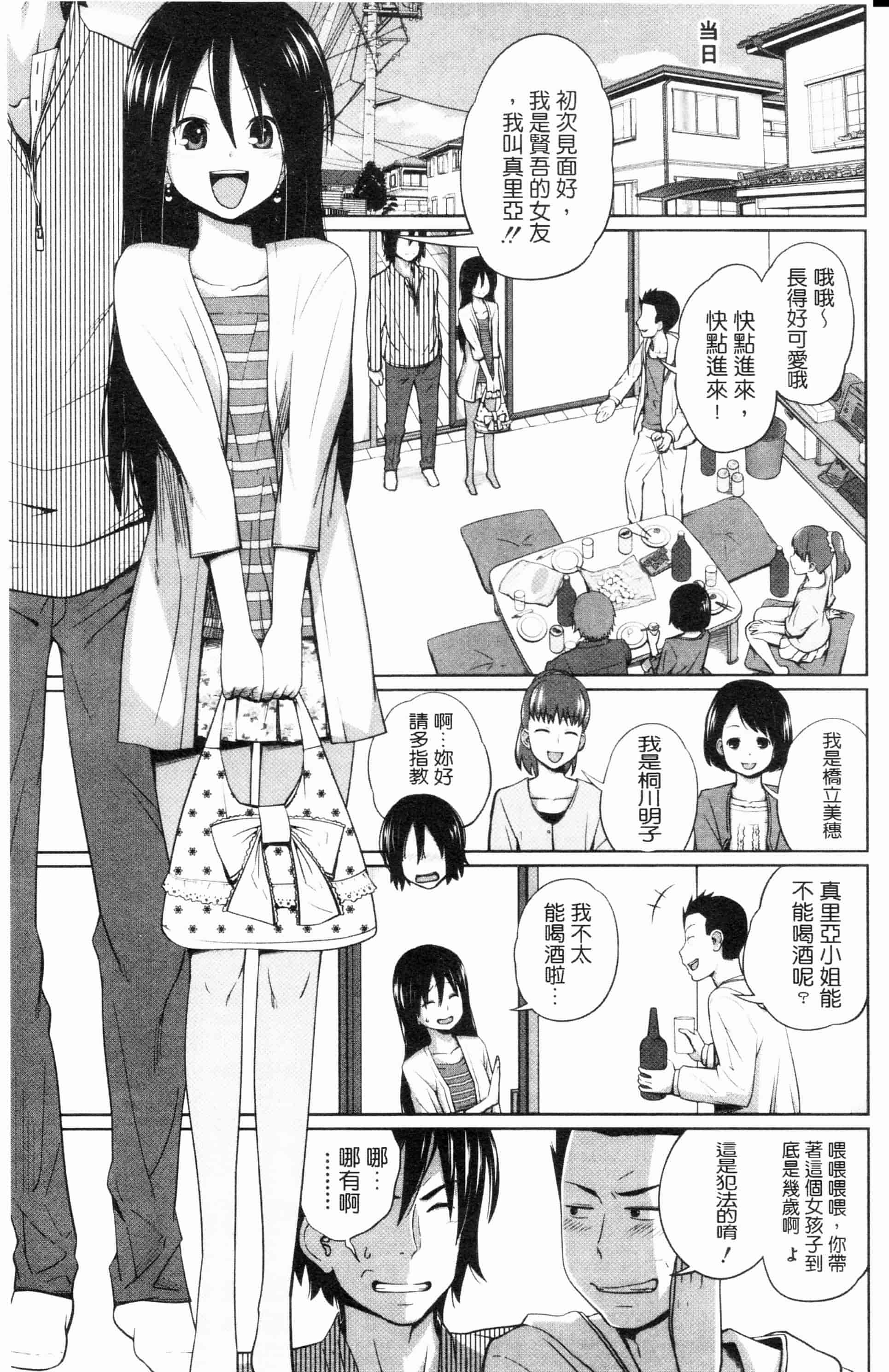 汉化版-漫画杂书_第34集
