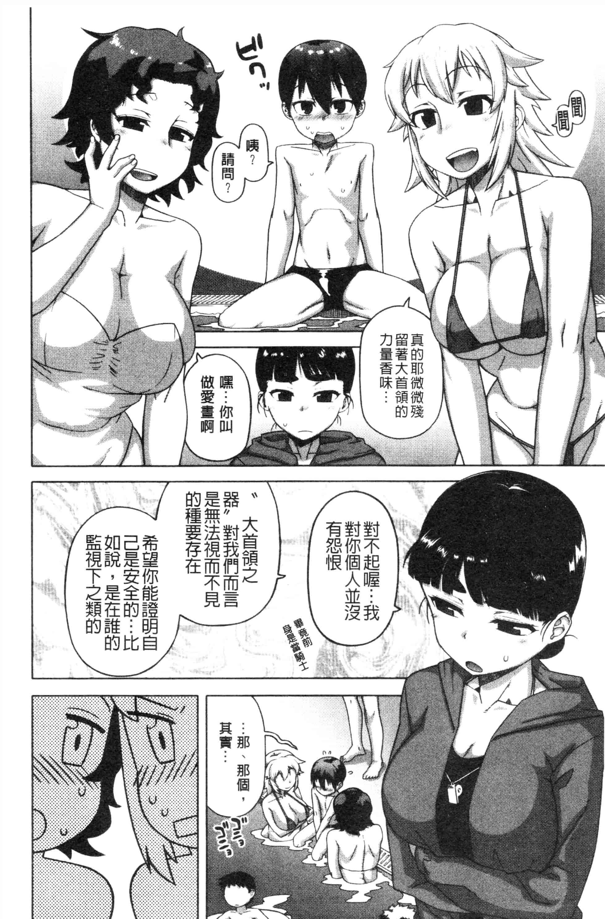 汉化版-漫画杂书_第34集