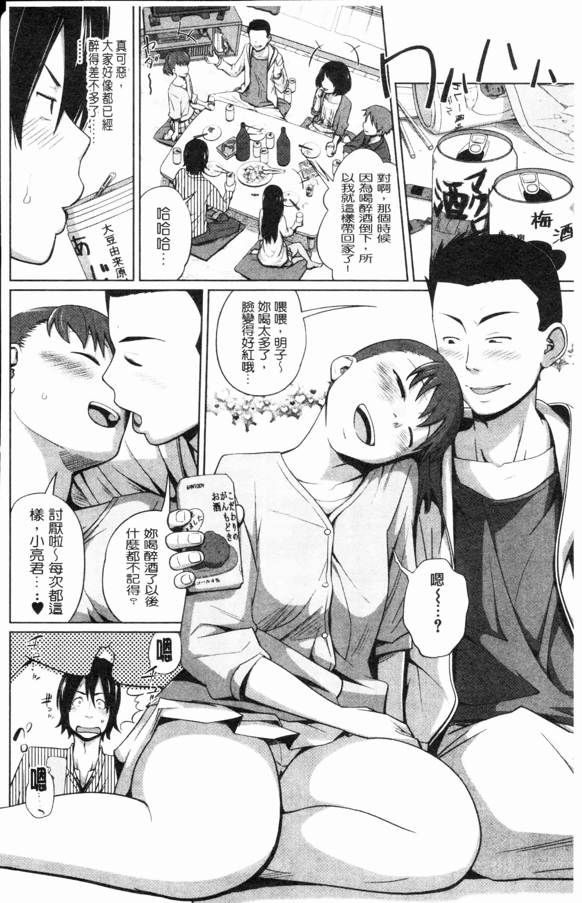 汉化版-漫画杂书_第34集