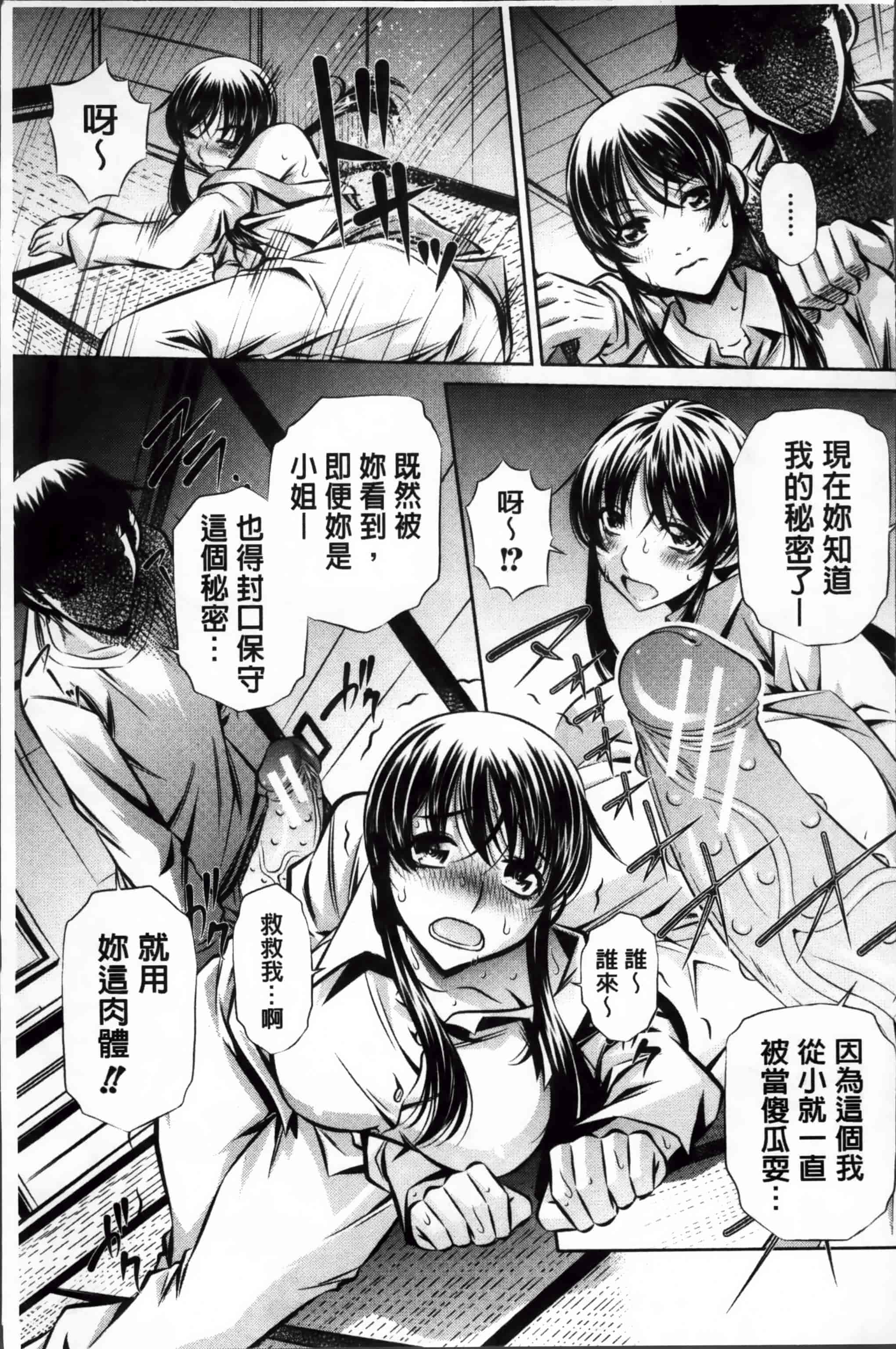 汉化版-漫画杂书_第4集