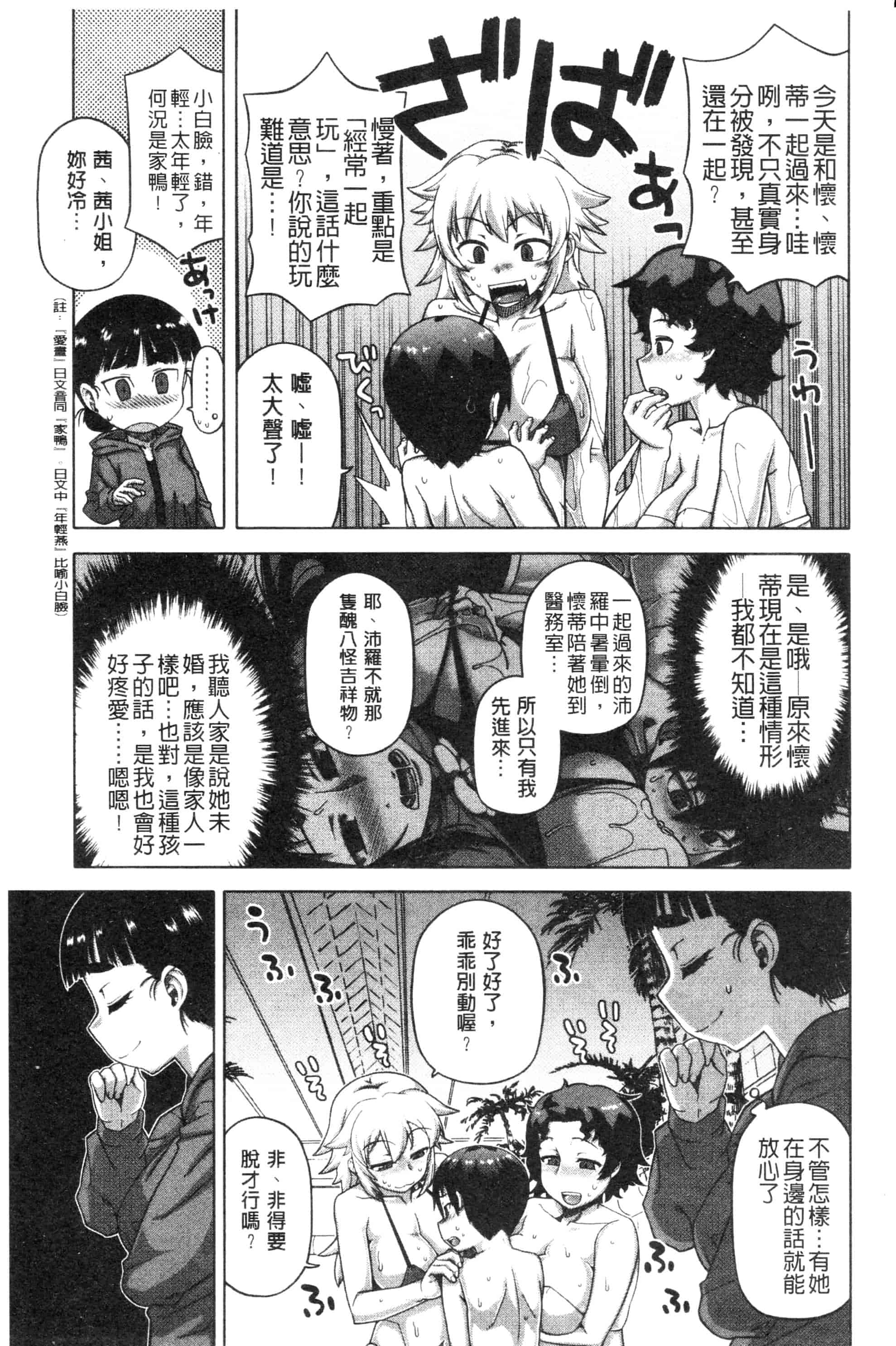 汉化版-漫画杂书_第34集
