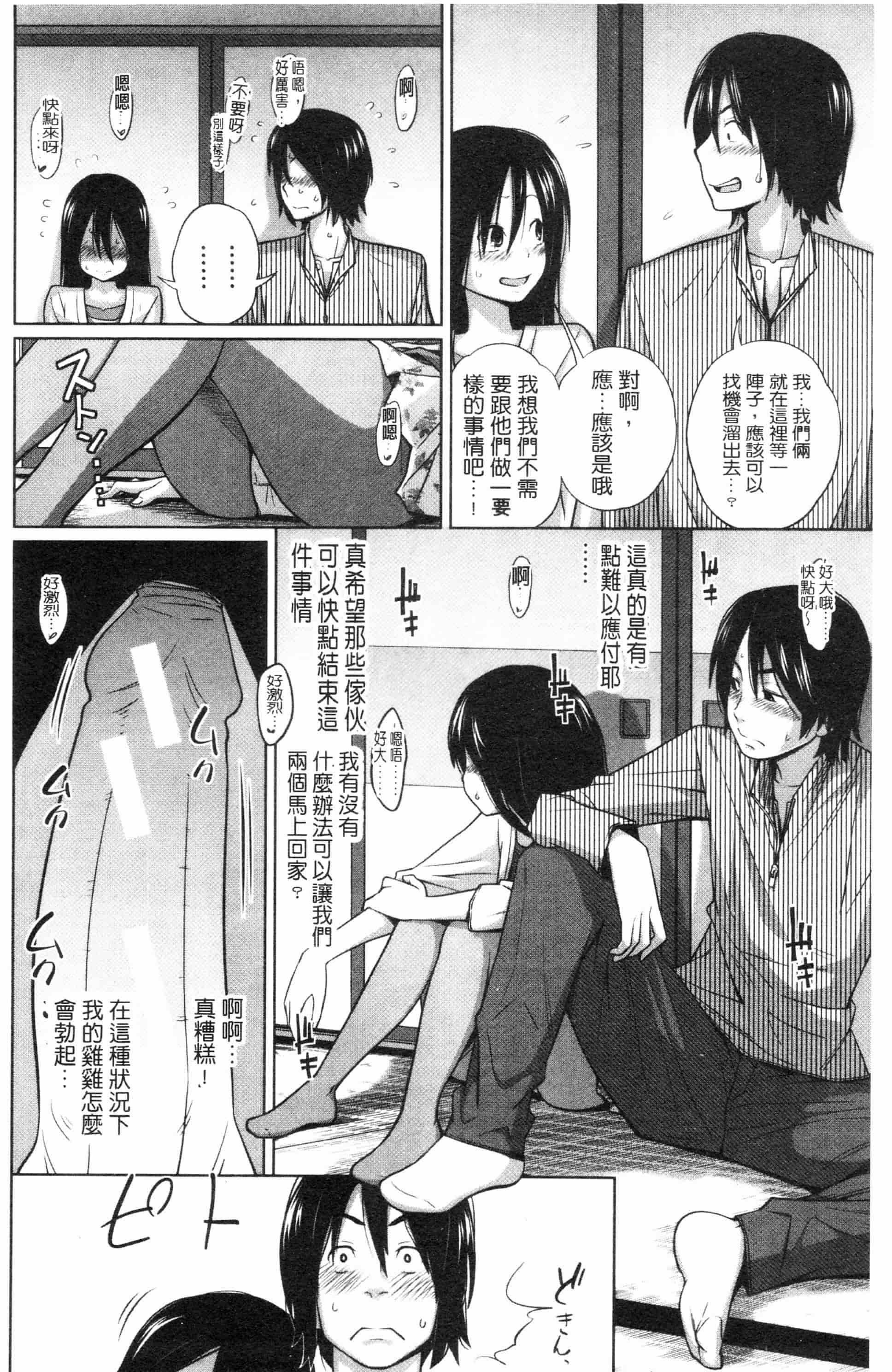 汉化版-漫画杂书_第35集