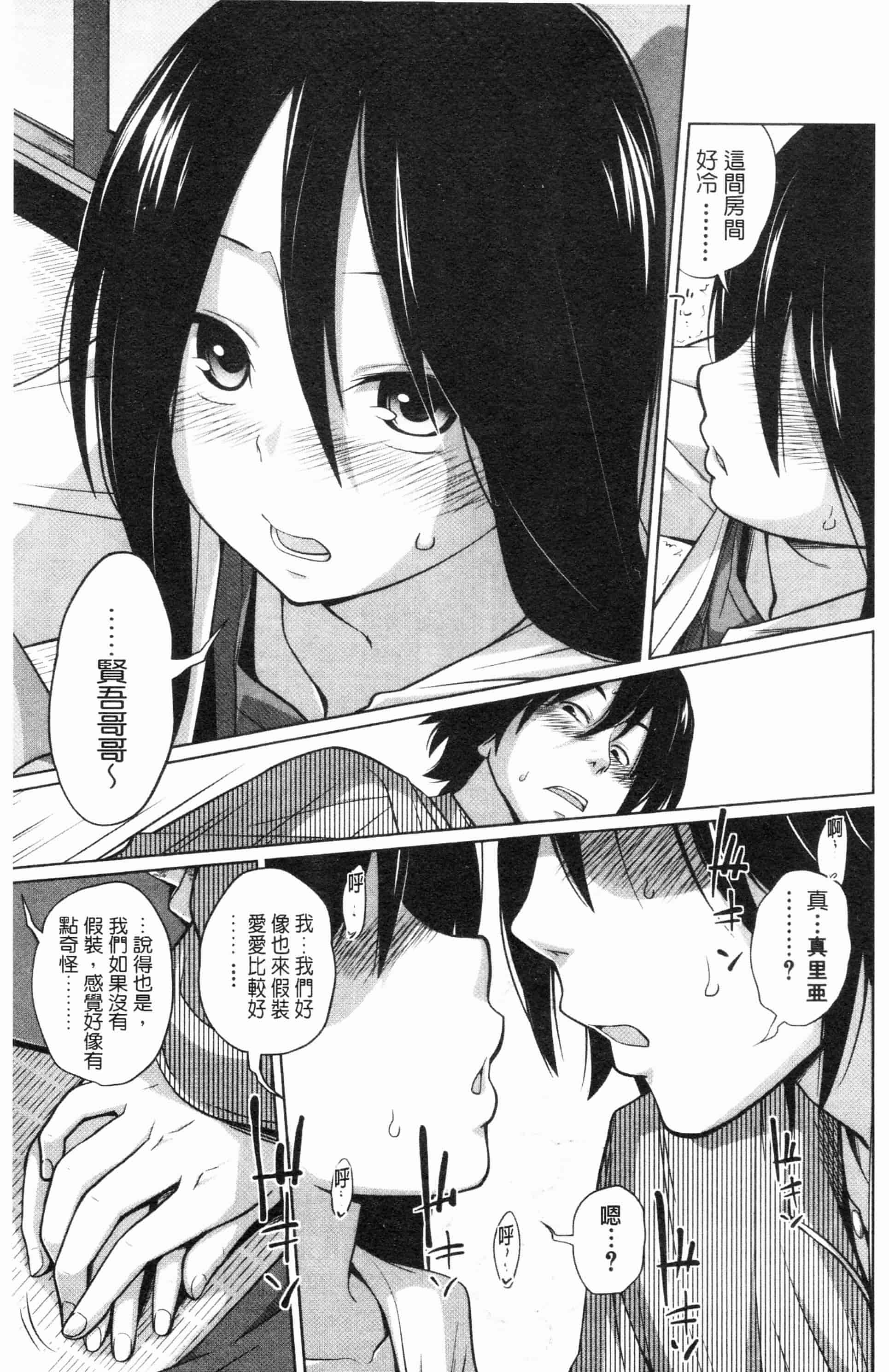 汉化版-漫画杂书_第35集
