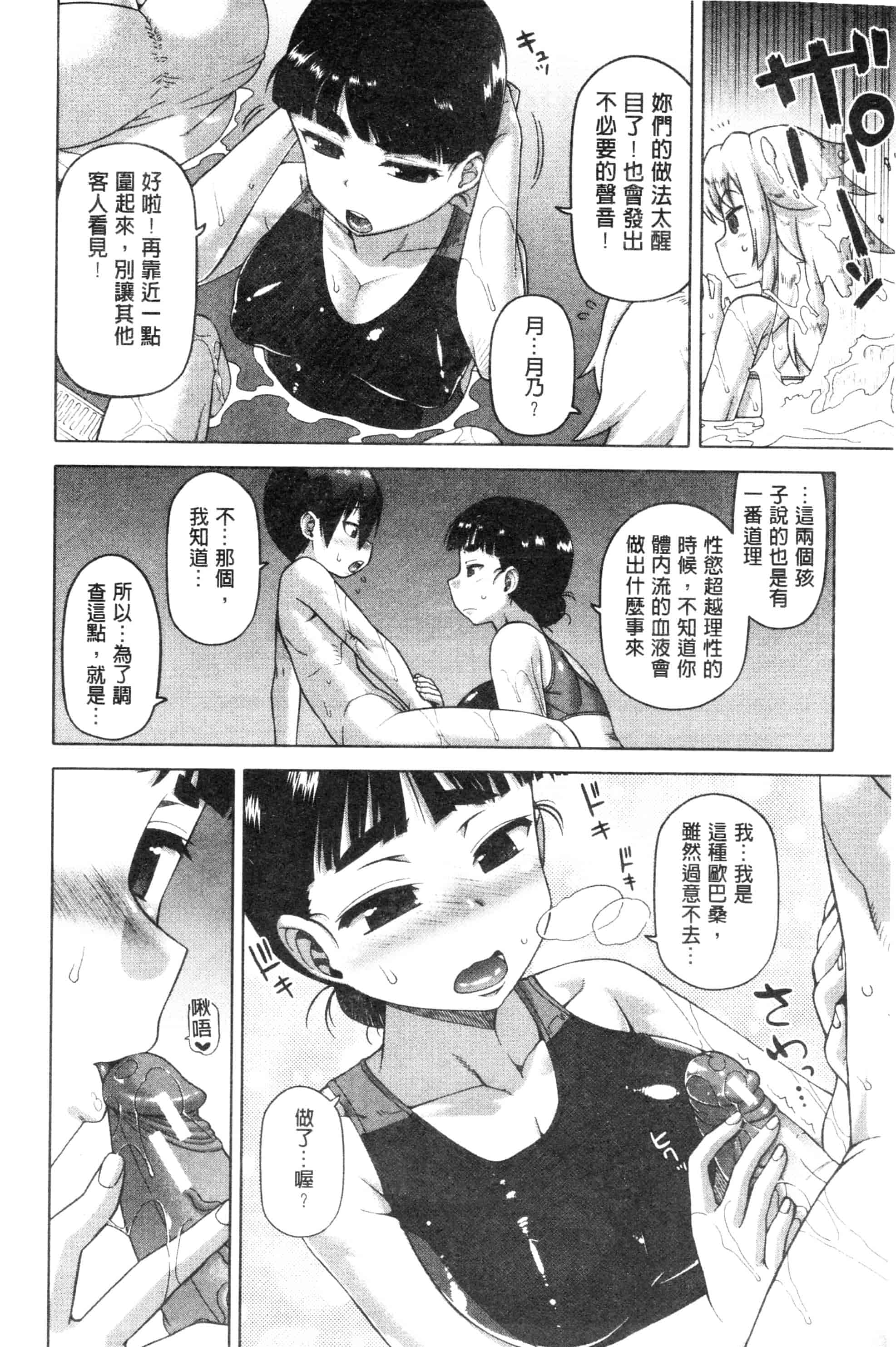 汉化版-漫画杂书_第35集