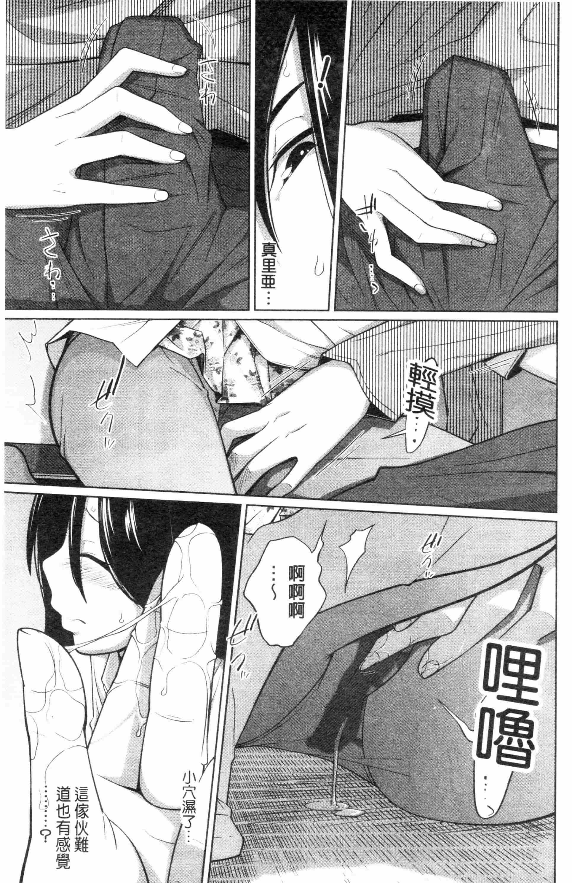 汉化版-漫画杂书_第35集