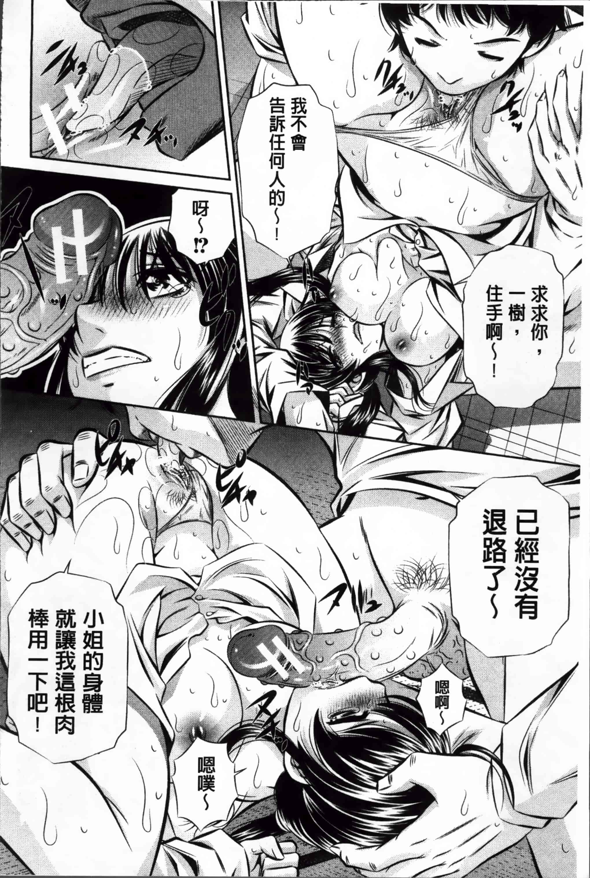 汉化版-漫画杂书_第4集