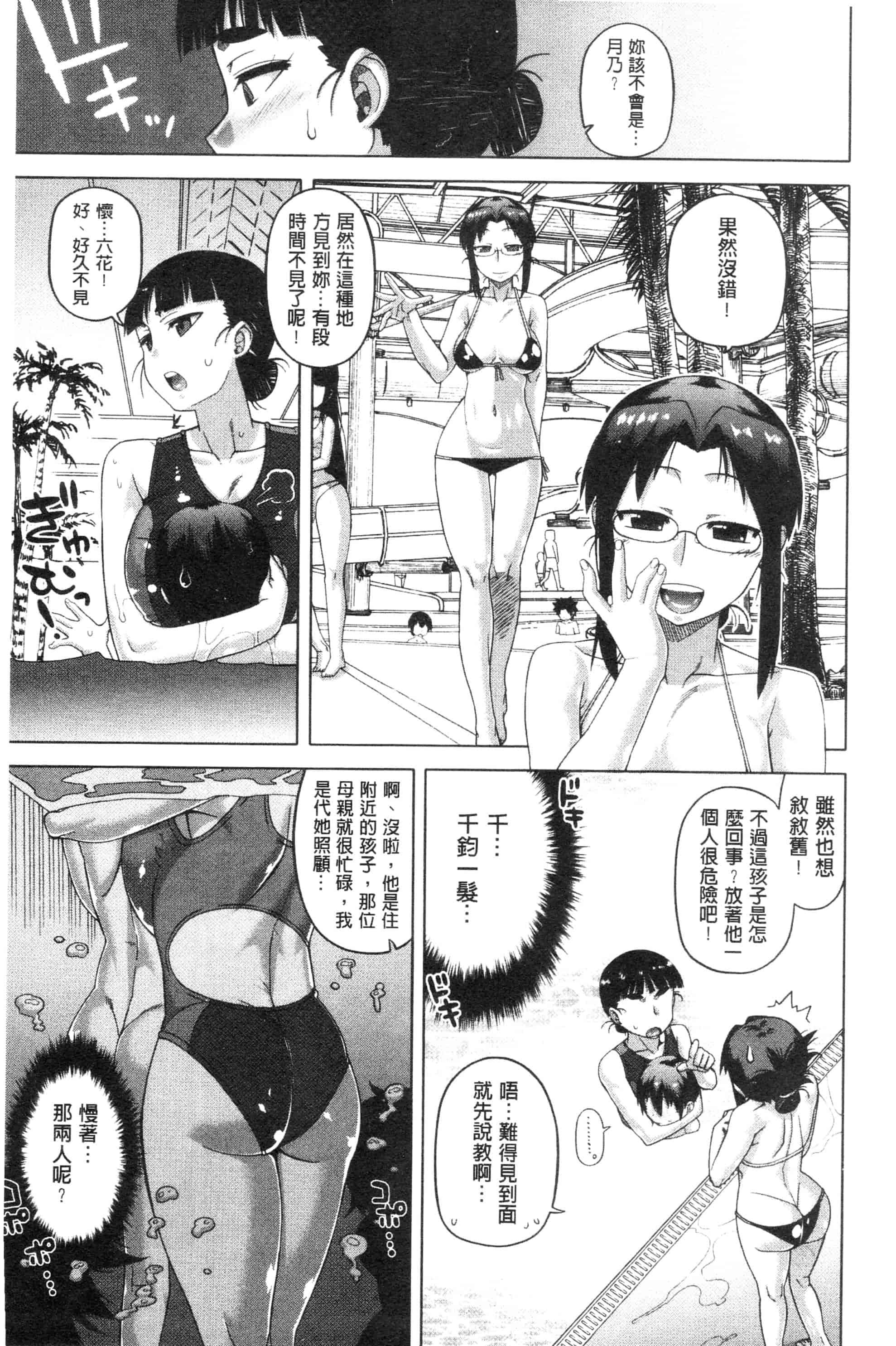 汉化版-漫画杂书_第35集
