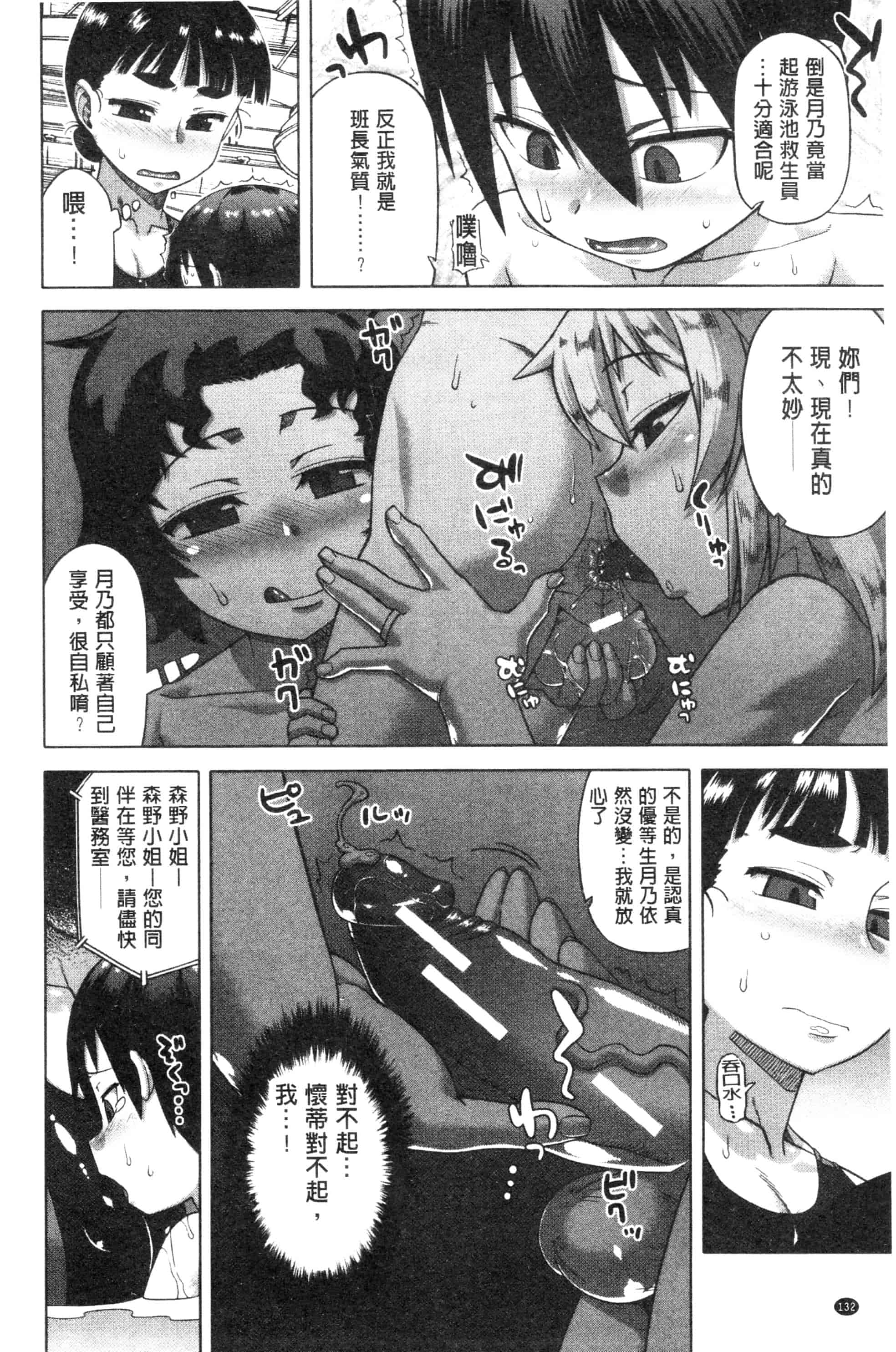 汉化版-漫画杂书_第35集