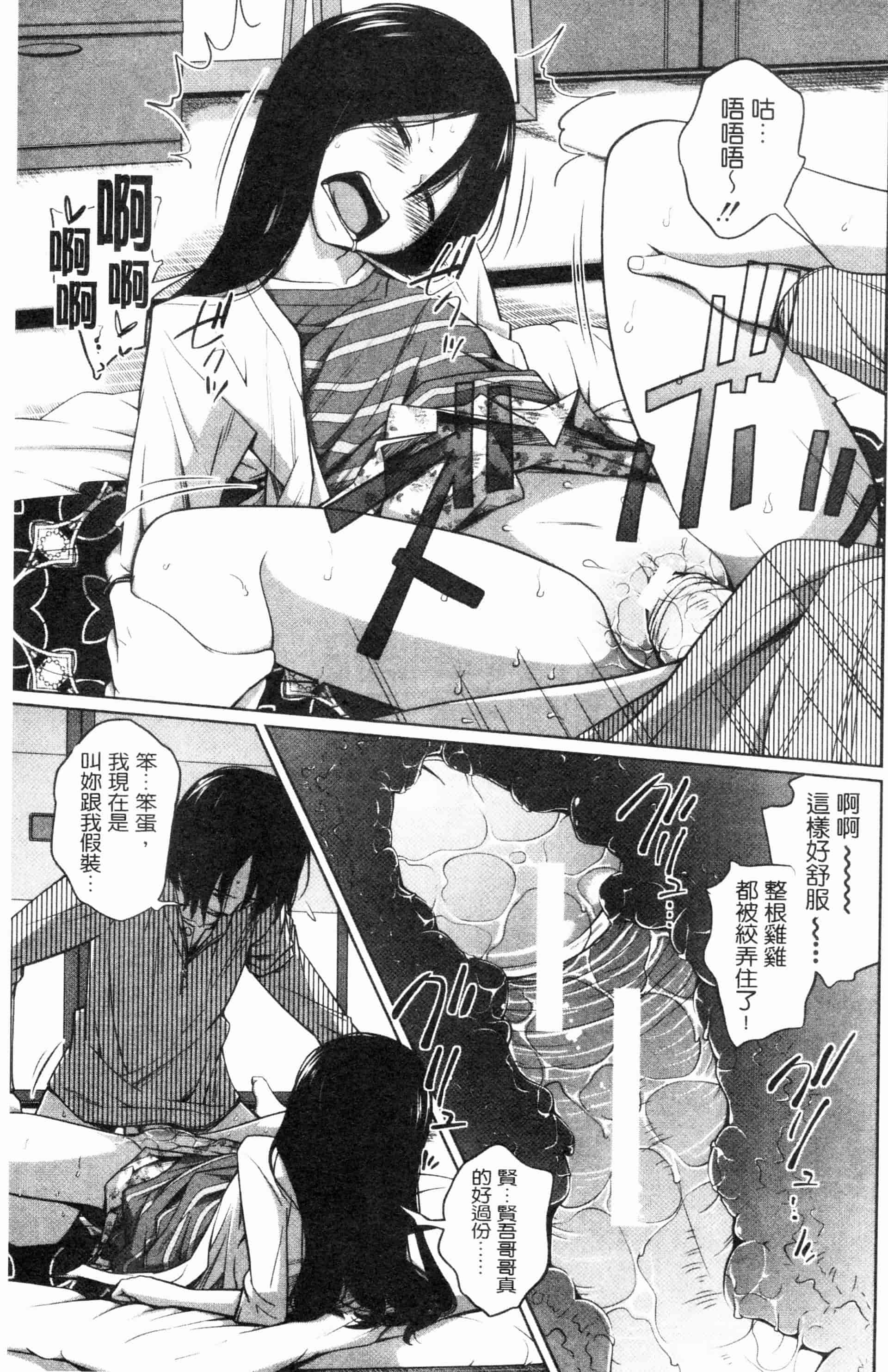 汉化版-漫画杂书_第35集