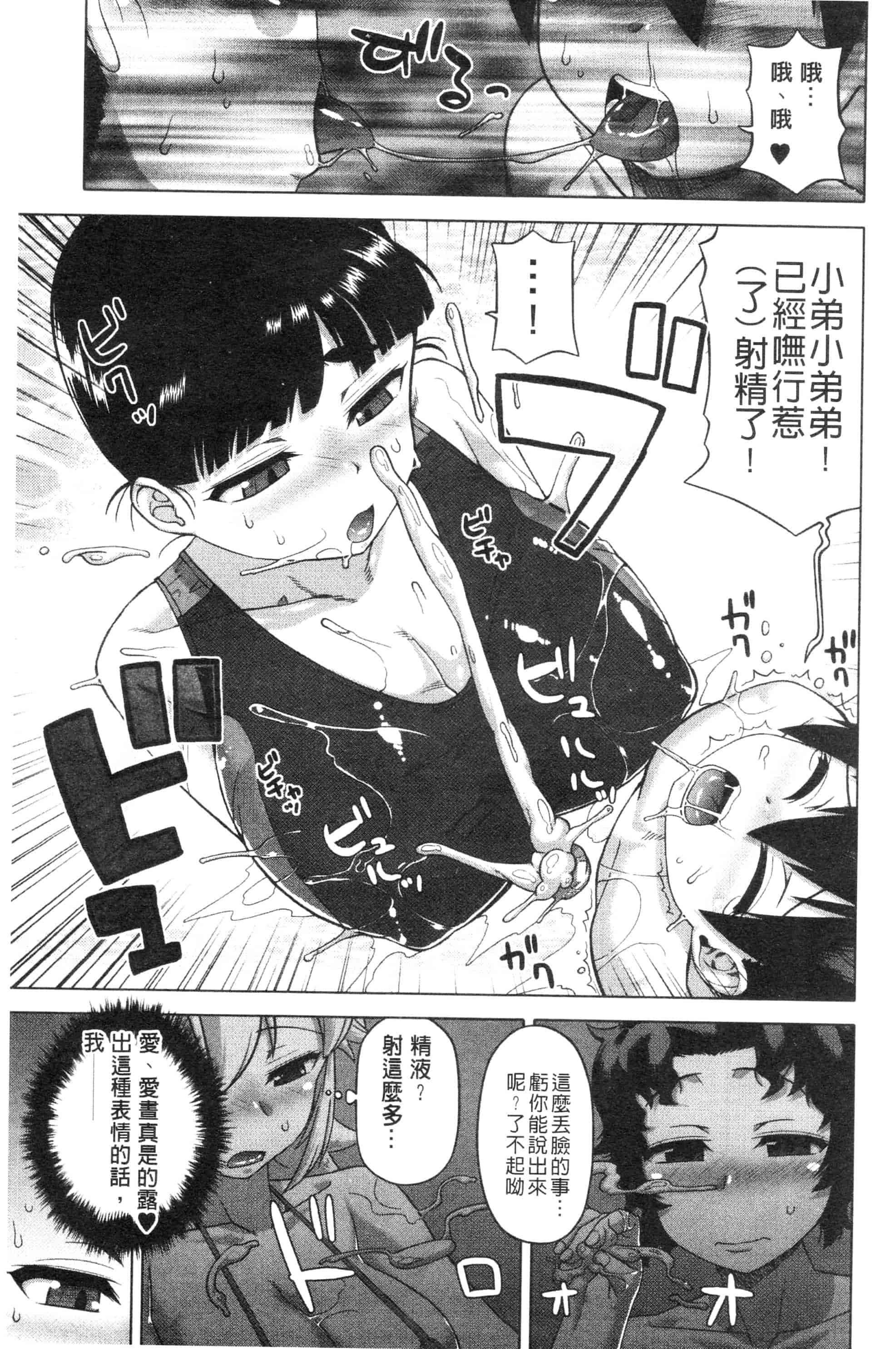 汉化版-漫画杂书_第35集