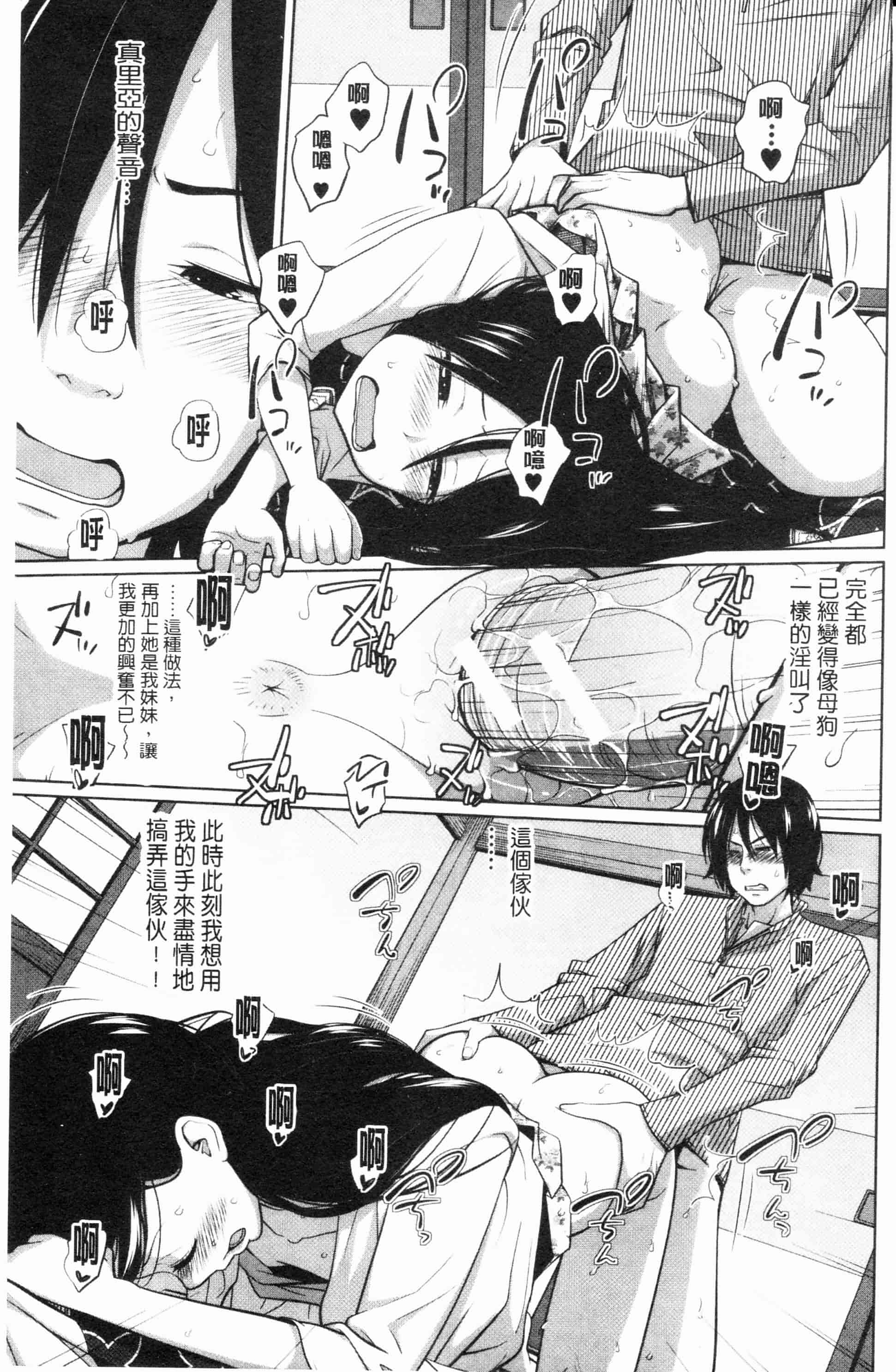 汉化版-漫画杂书_第35集