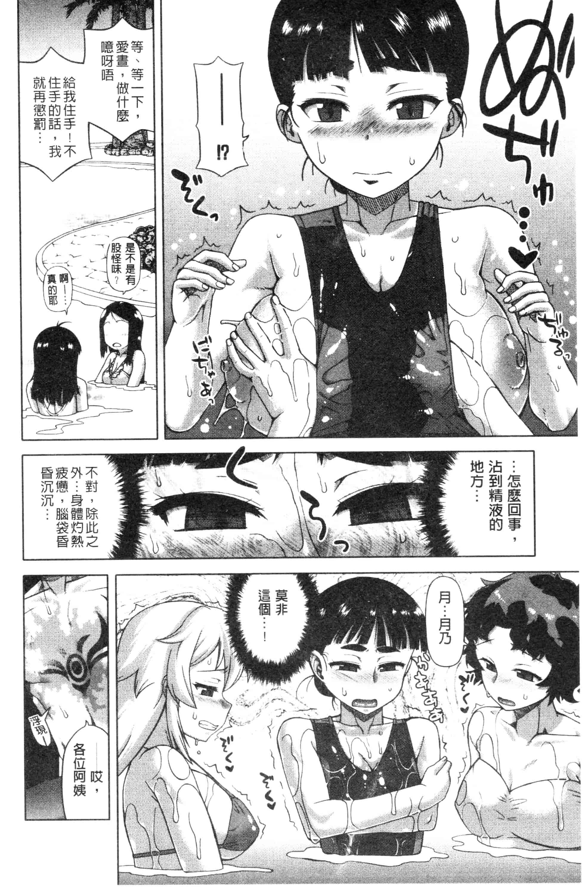 汉化版-漫画杂书_第35集
