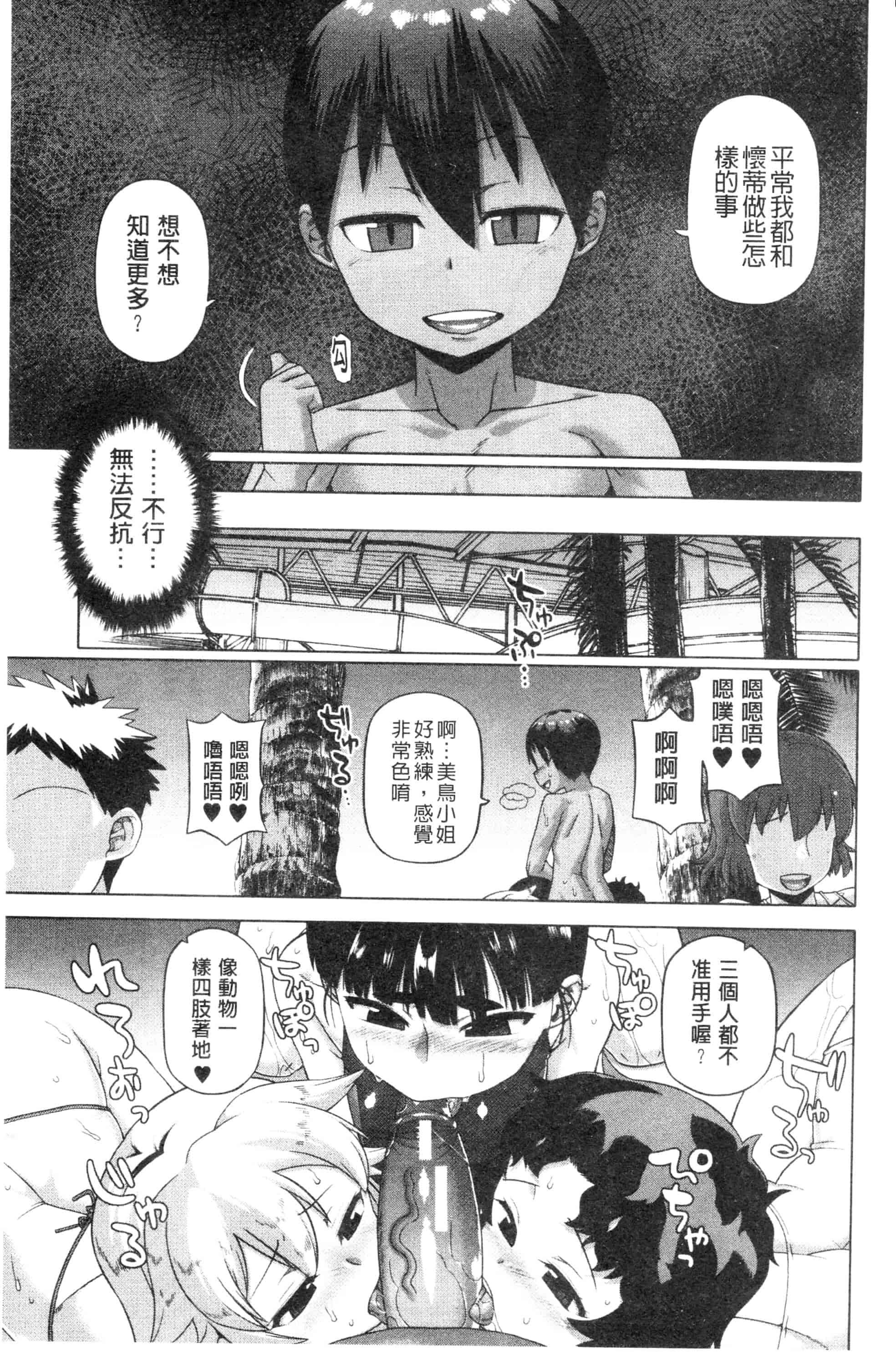 汉化版-漫画杂书_第35集