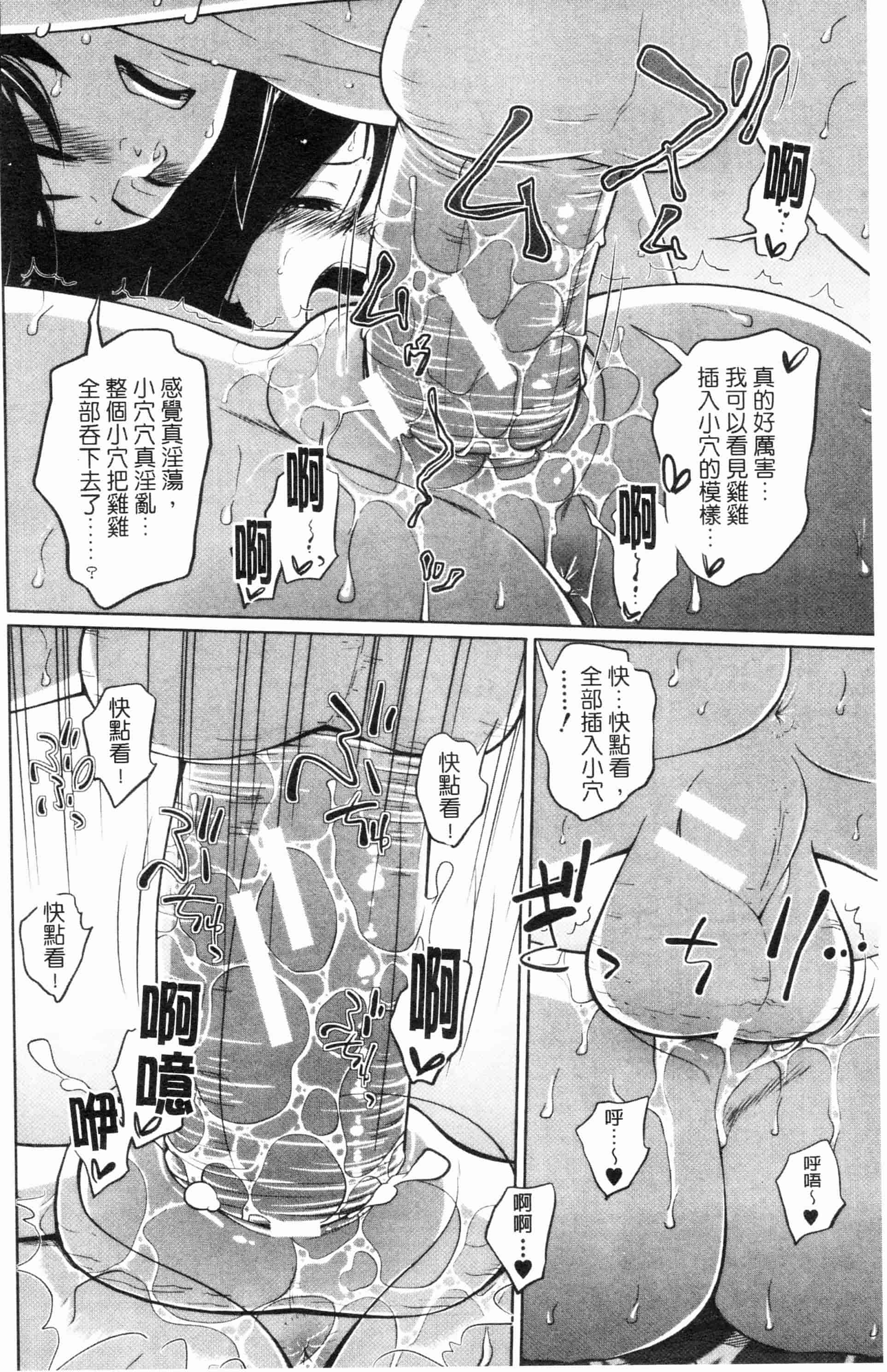 汉化版-漫画杂书_第35集