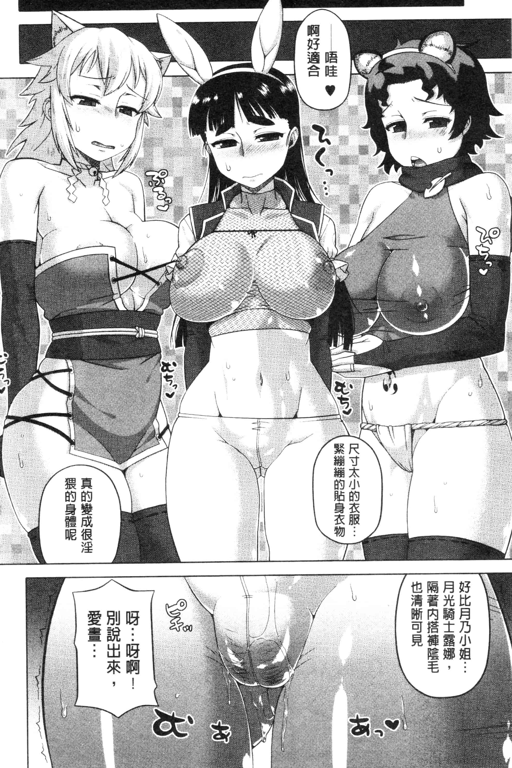 汉化版-漫画杂书_第35集