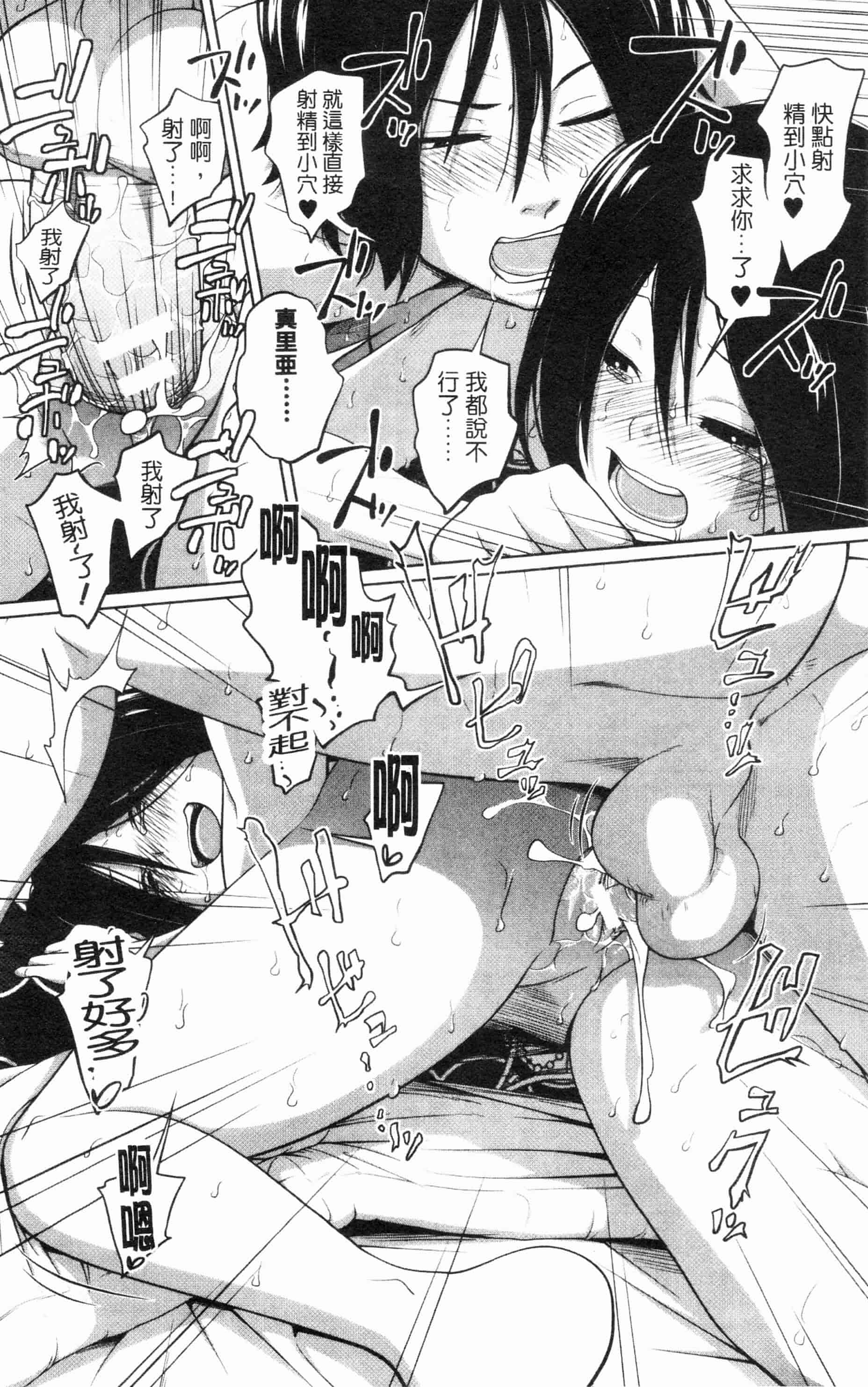 汉化版-漫画杂书_第35集