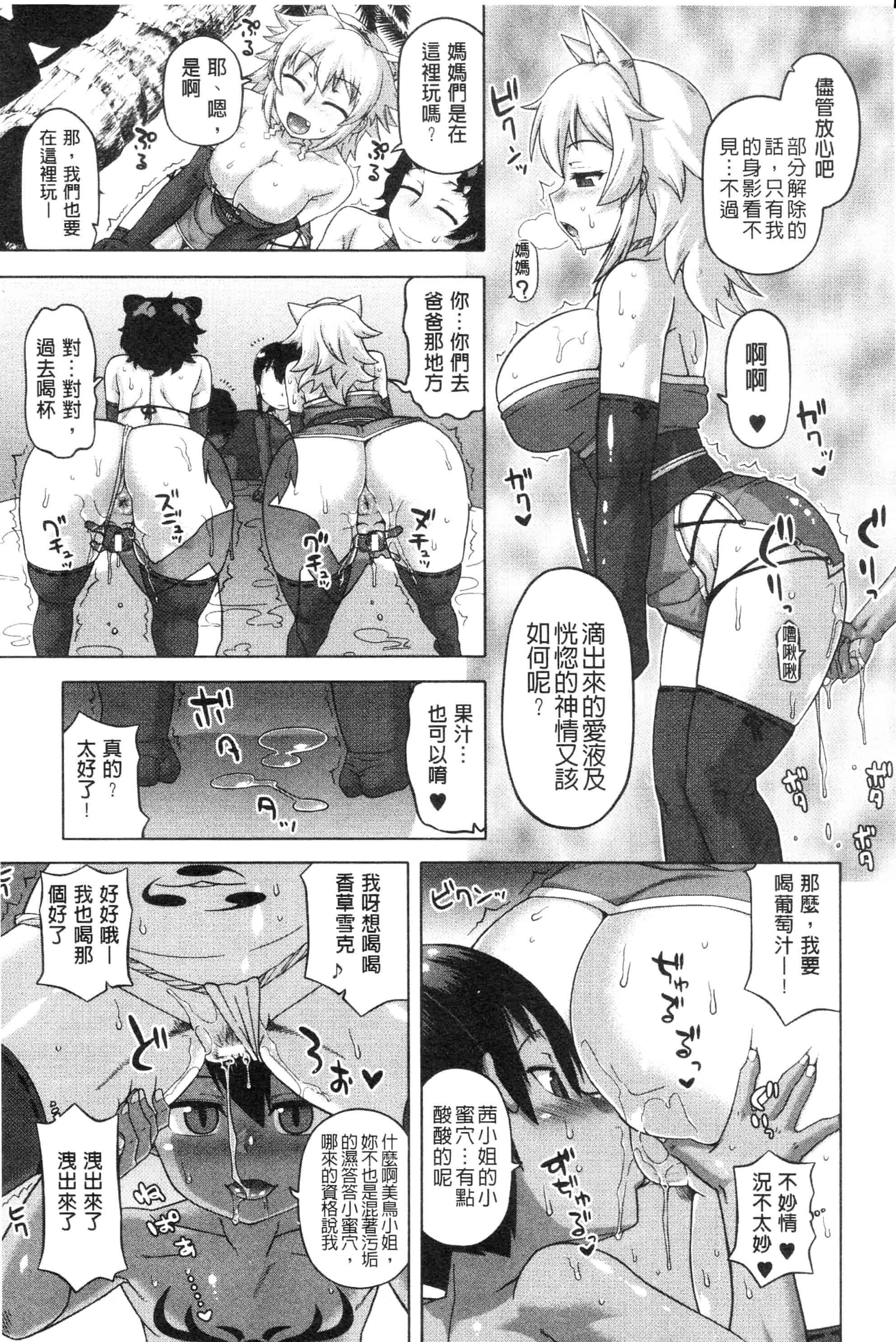 汉化版-漫画杂书_第35集