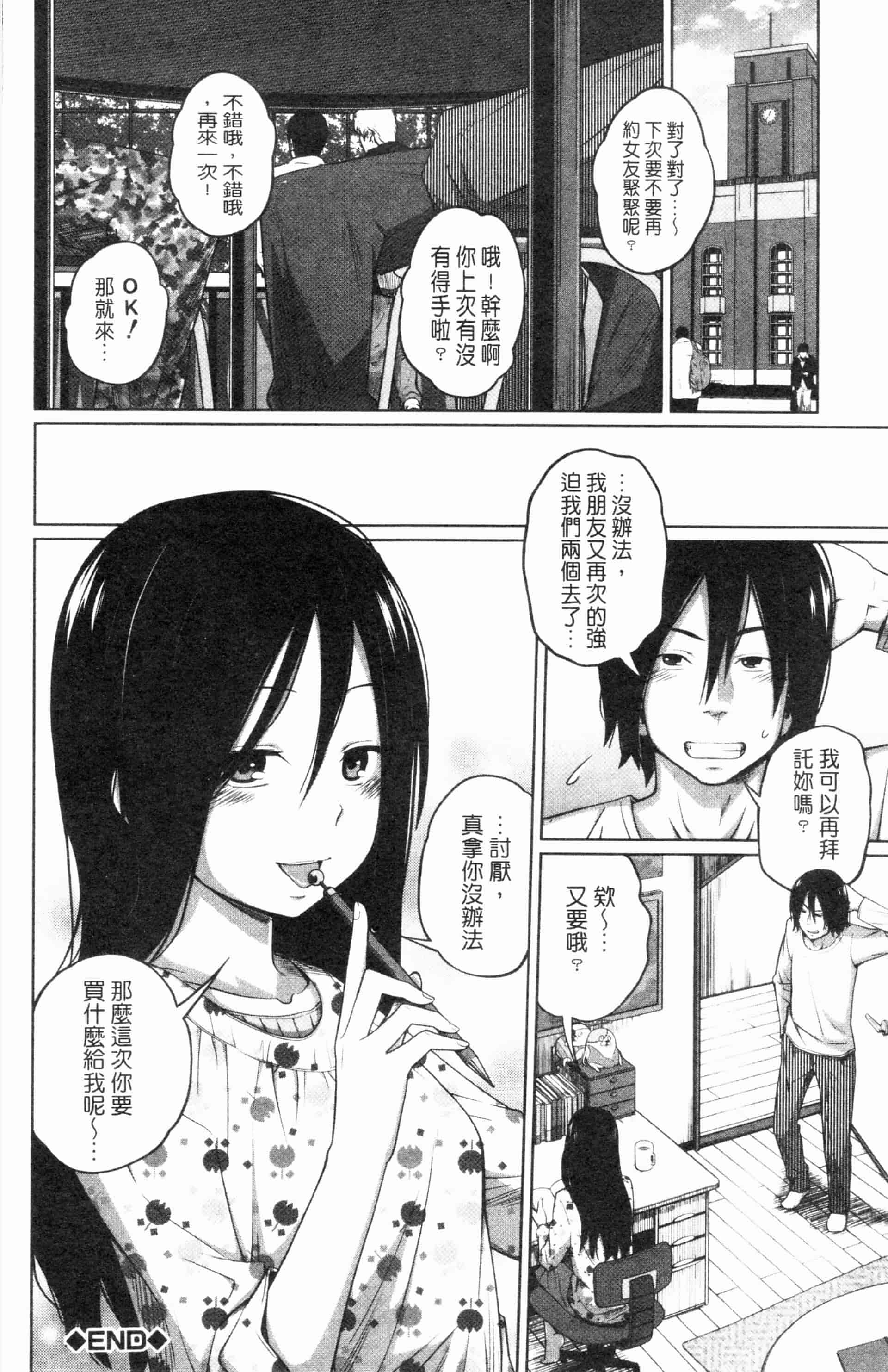 汉化版-漫画杂书_第36集