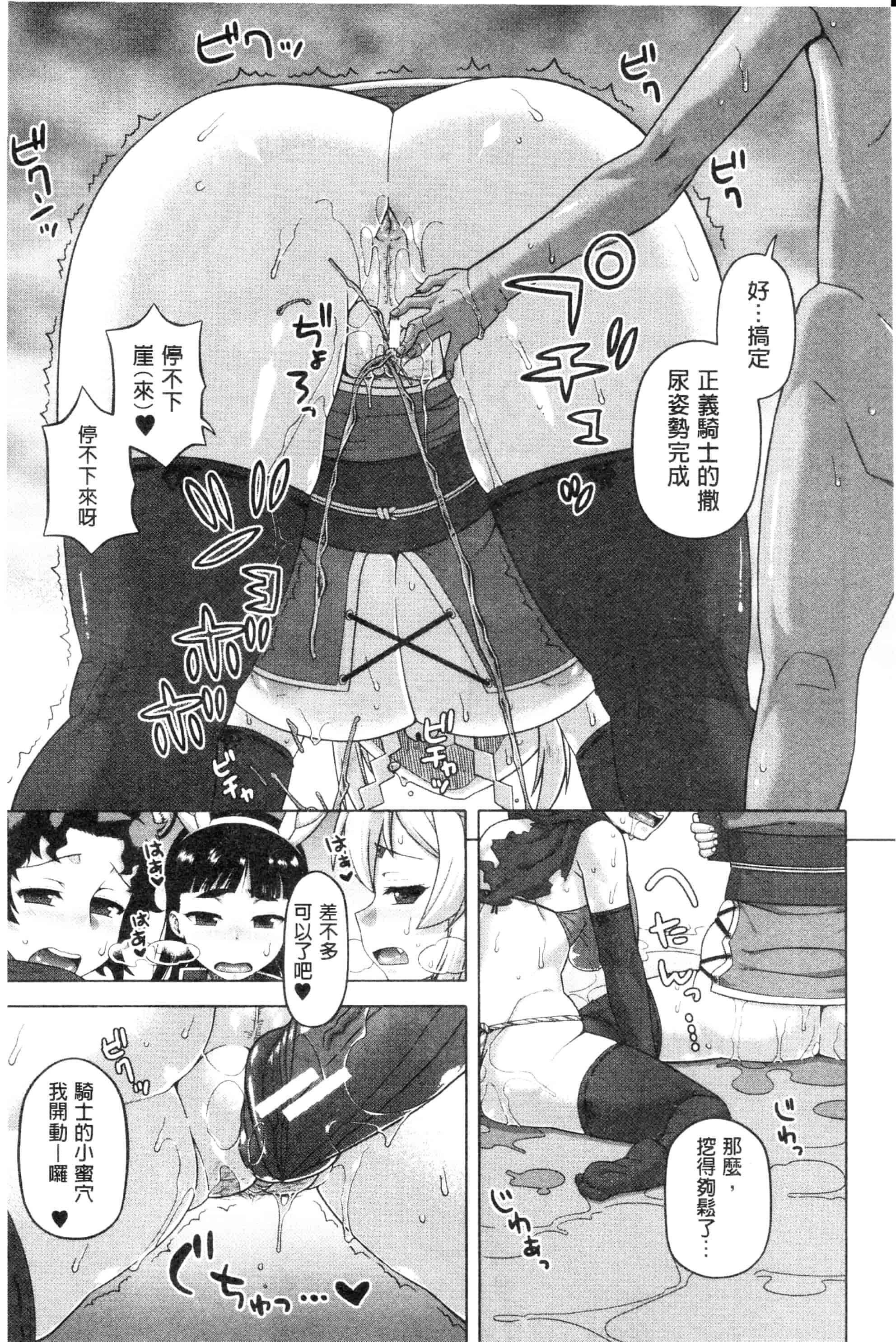 汉化版-漫画杂书_第36集