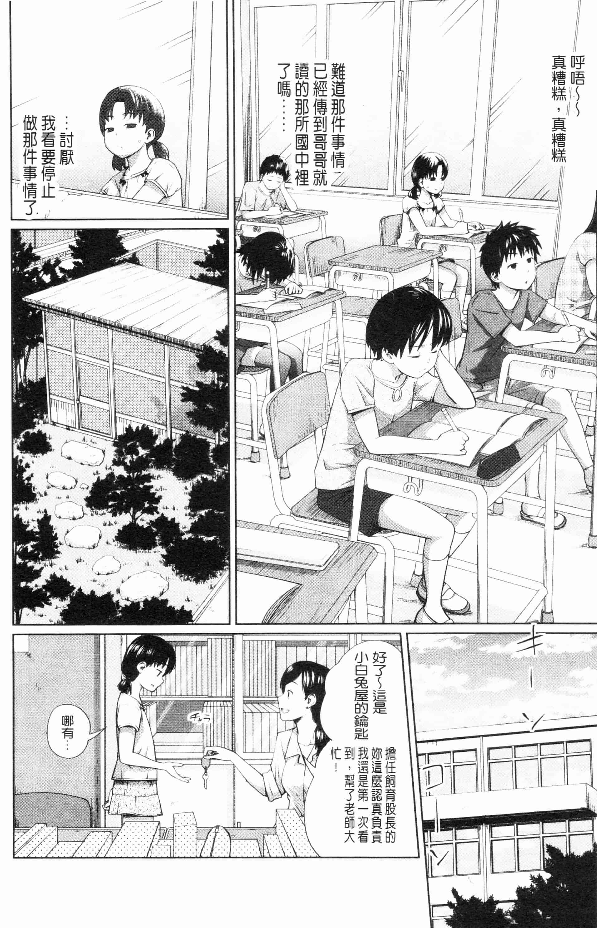 汉化版-漫画杂书_第36集