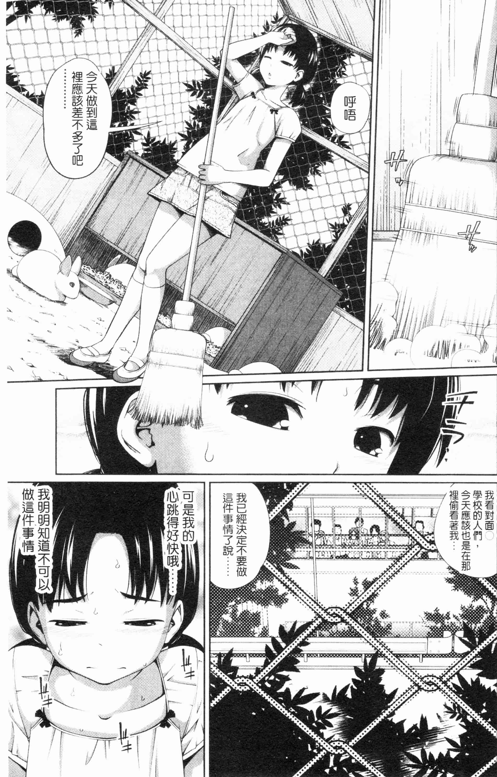 汉化版-漫画杂书_第36集