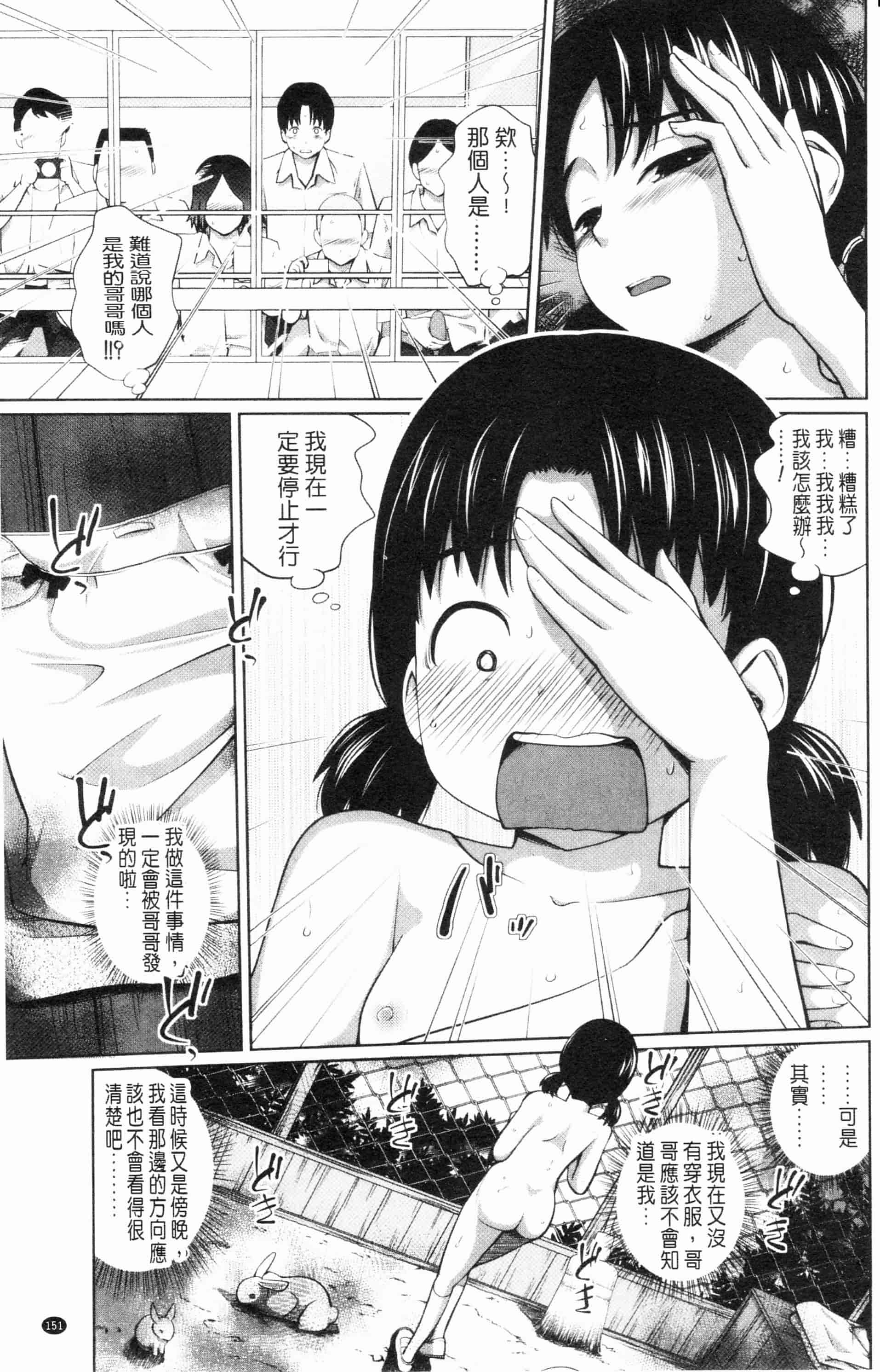 汉化版-漫画杂书_第36集