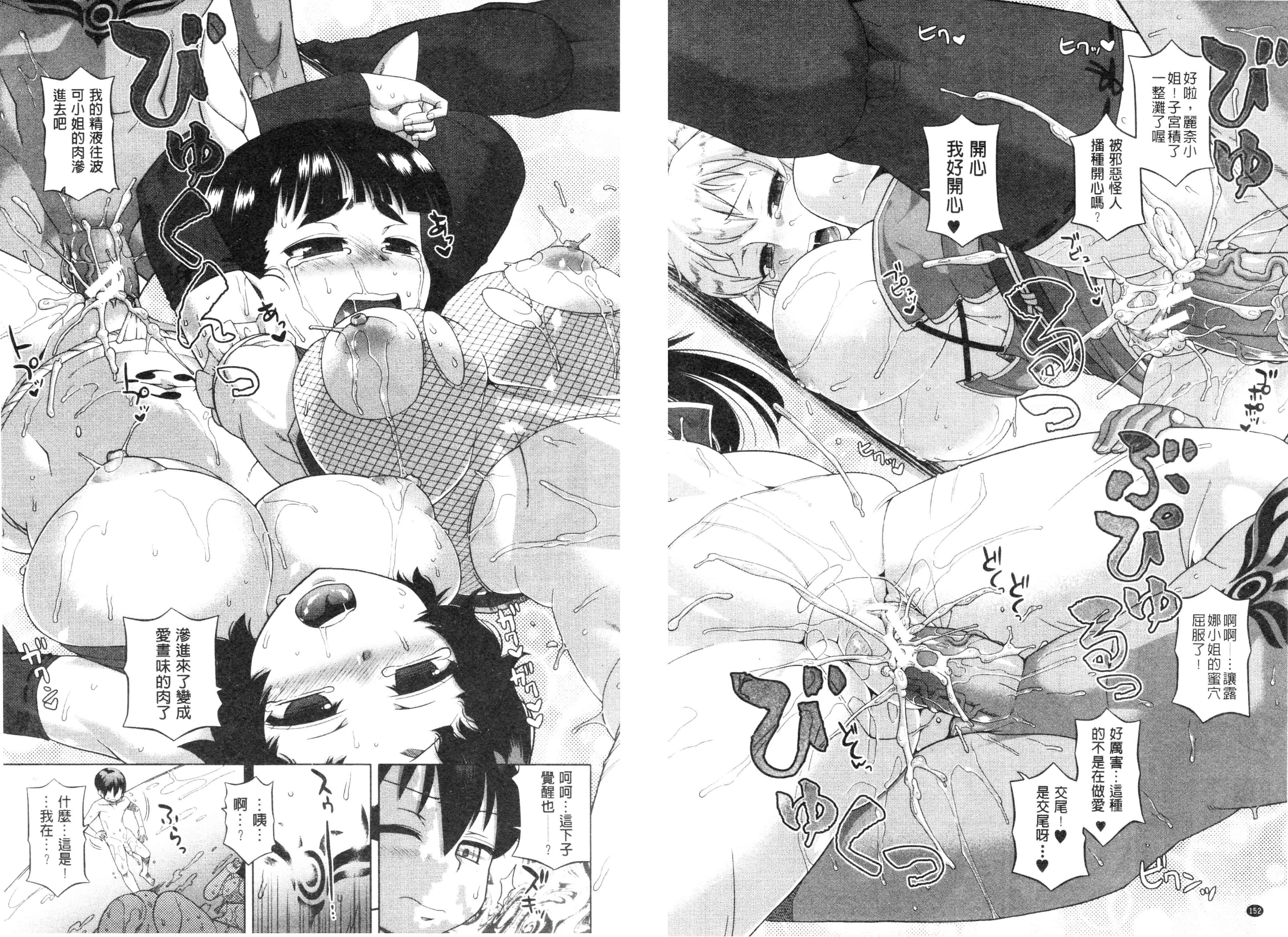 汉化版-漫画杂书_第36集