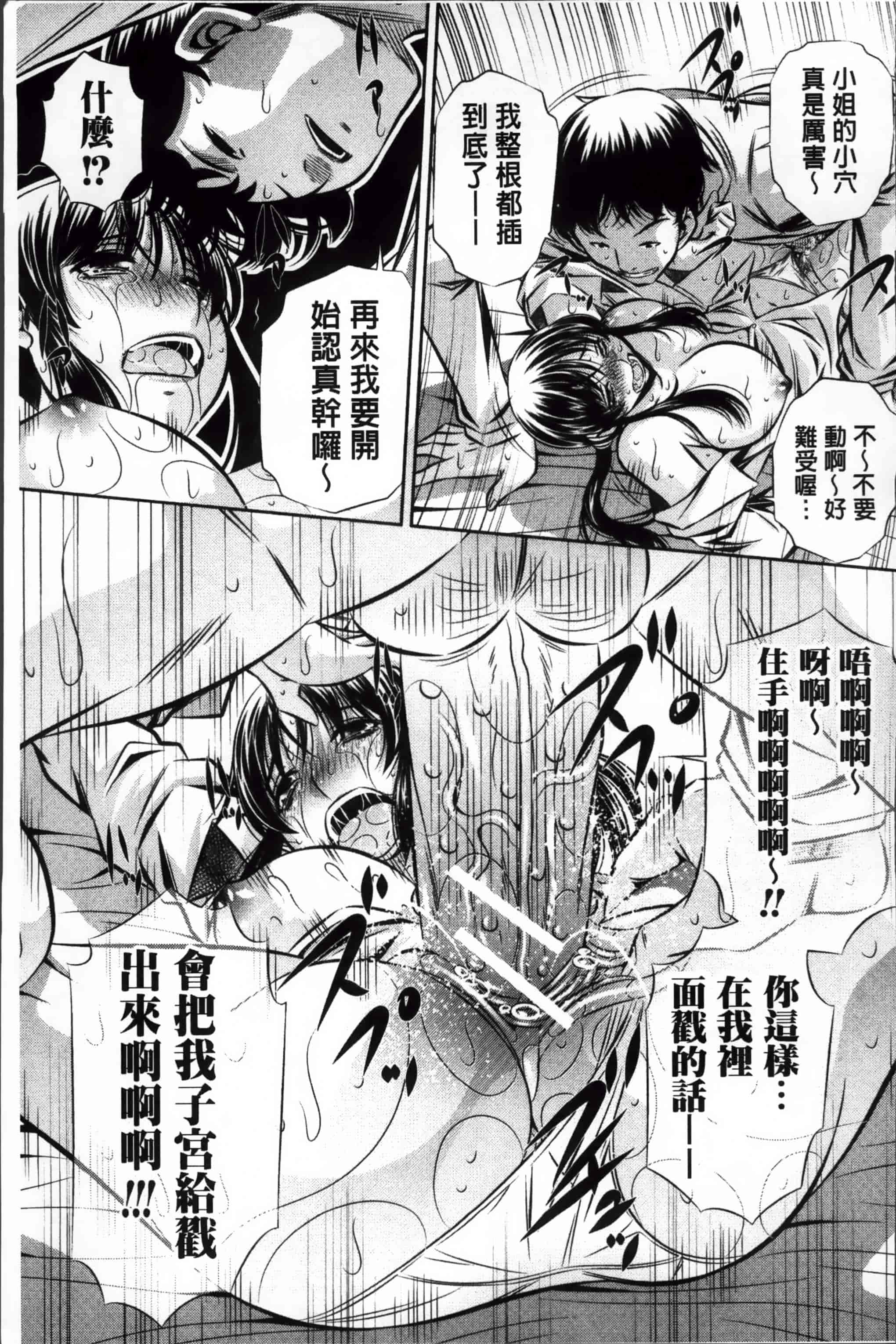 汉化版-漫画杂书_第4集
